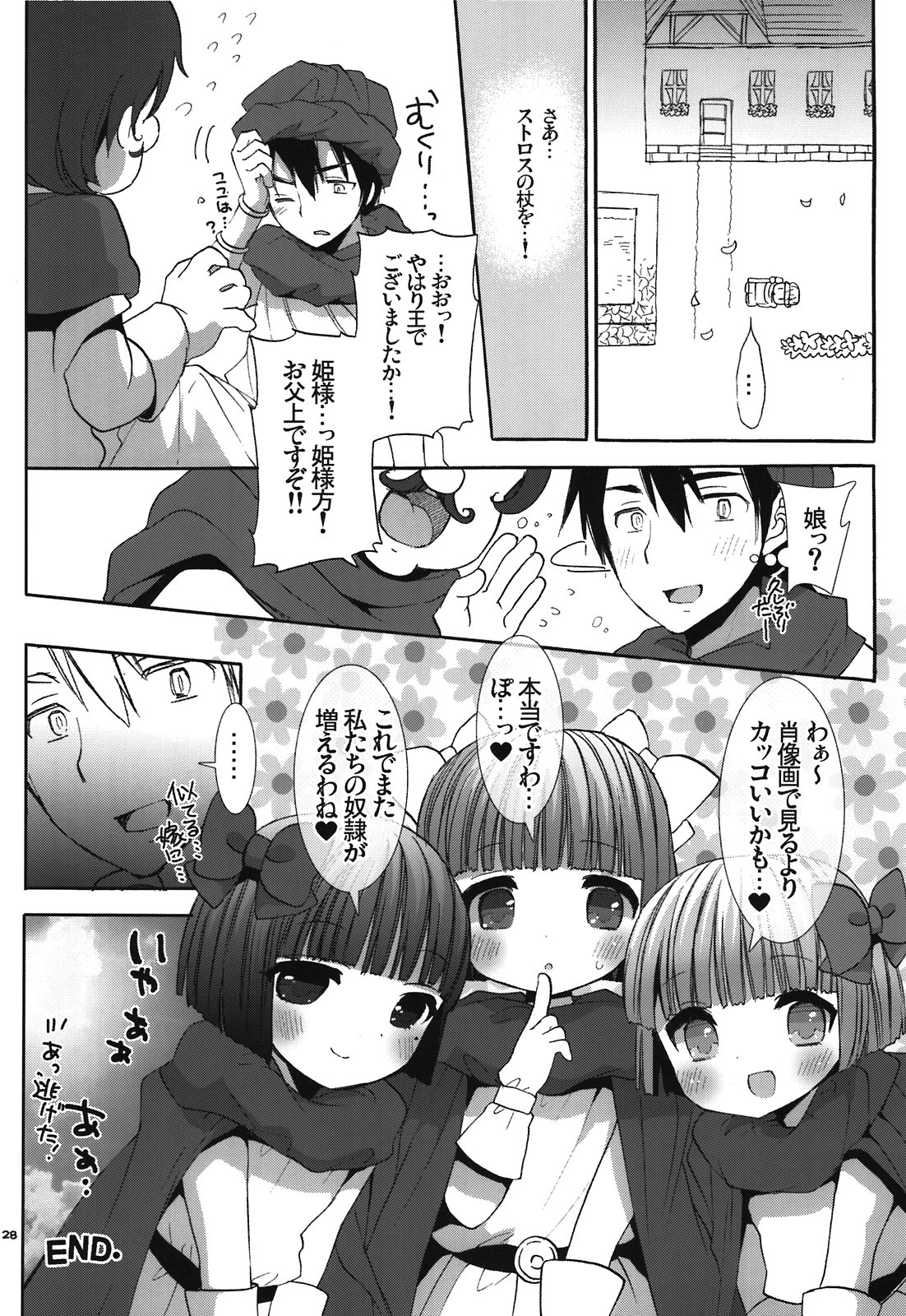 Tenkuu no Hanayome-tachi - Page 28