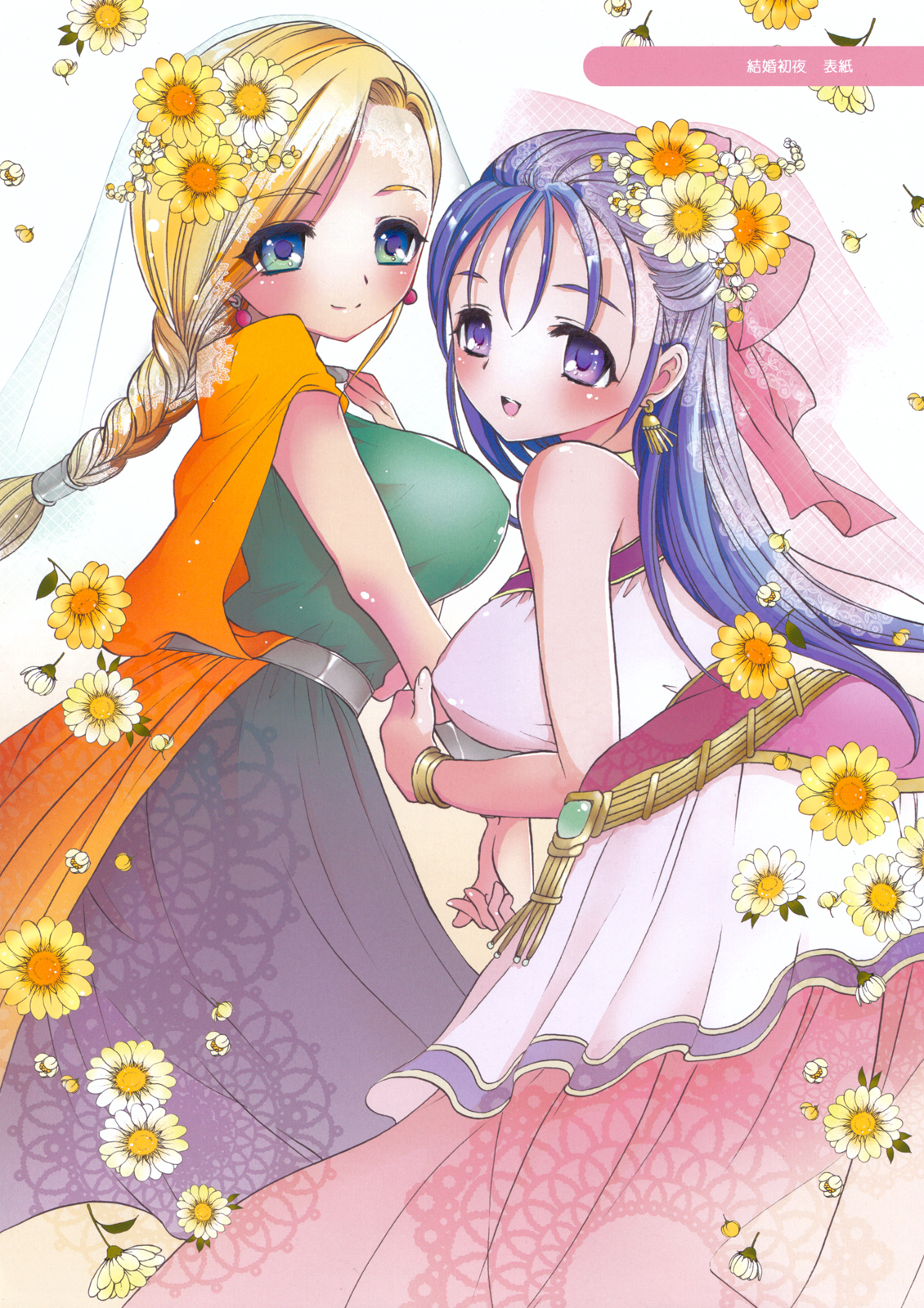 CASMANIA DQ Soushuuhen - Page 6