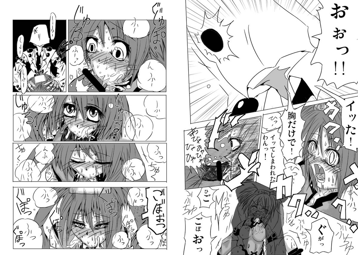 永久限界らばーず - Page 8