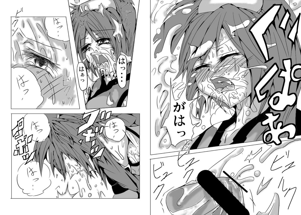 永久限界らばーず - Page 9