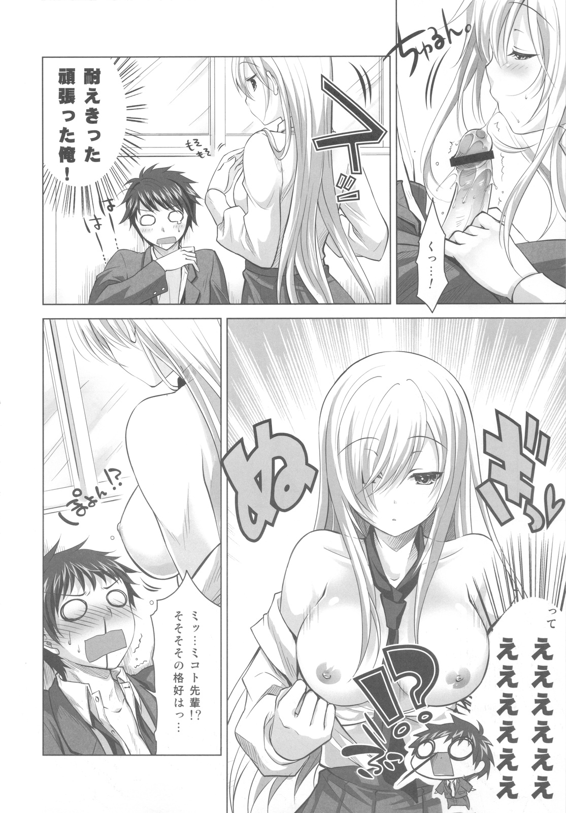 Reikan Shoujo to Himitsu no Gishiki - Page 15