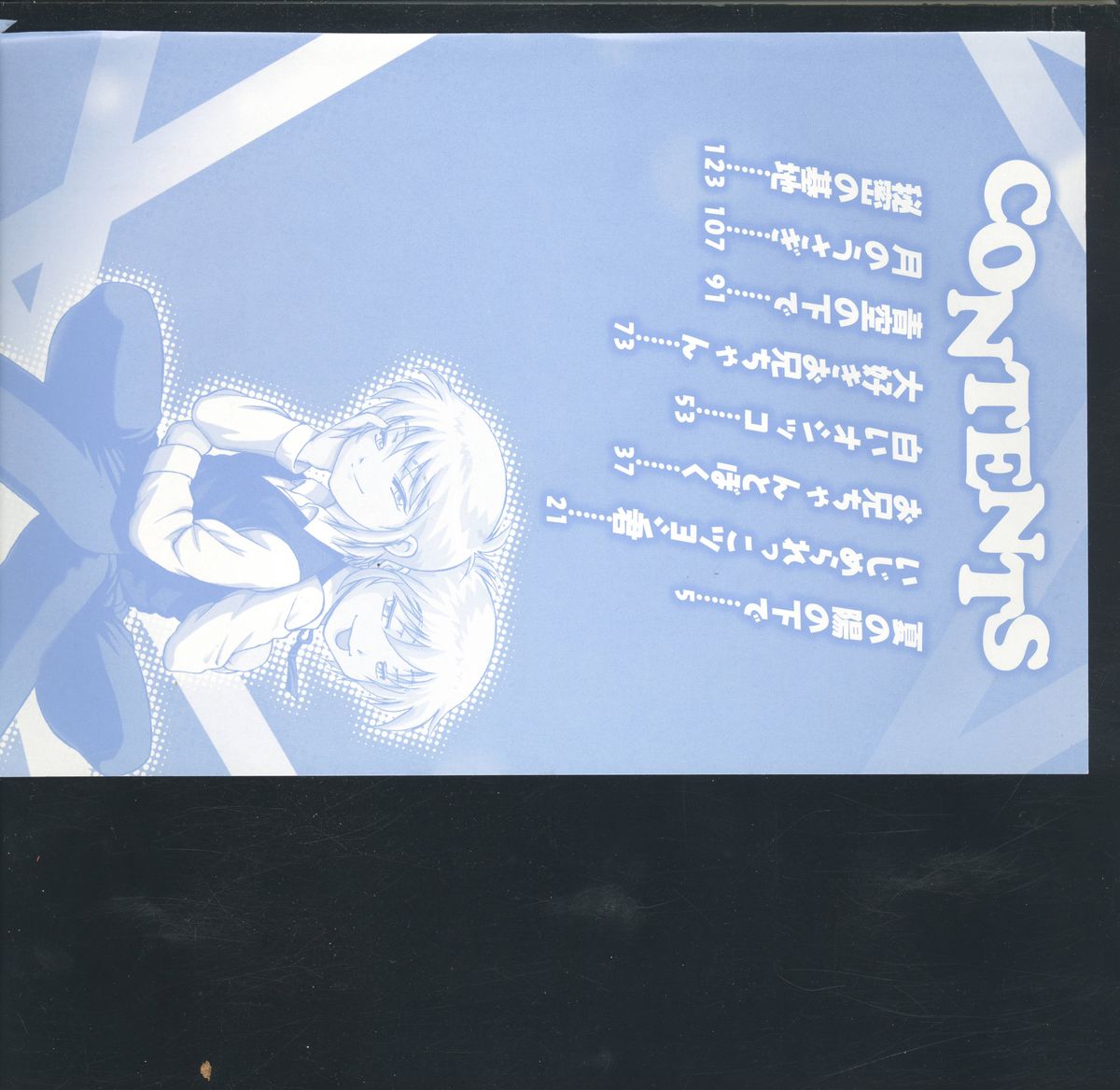 Hadaka no Shounen - Page 4