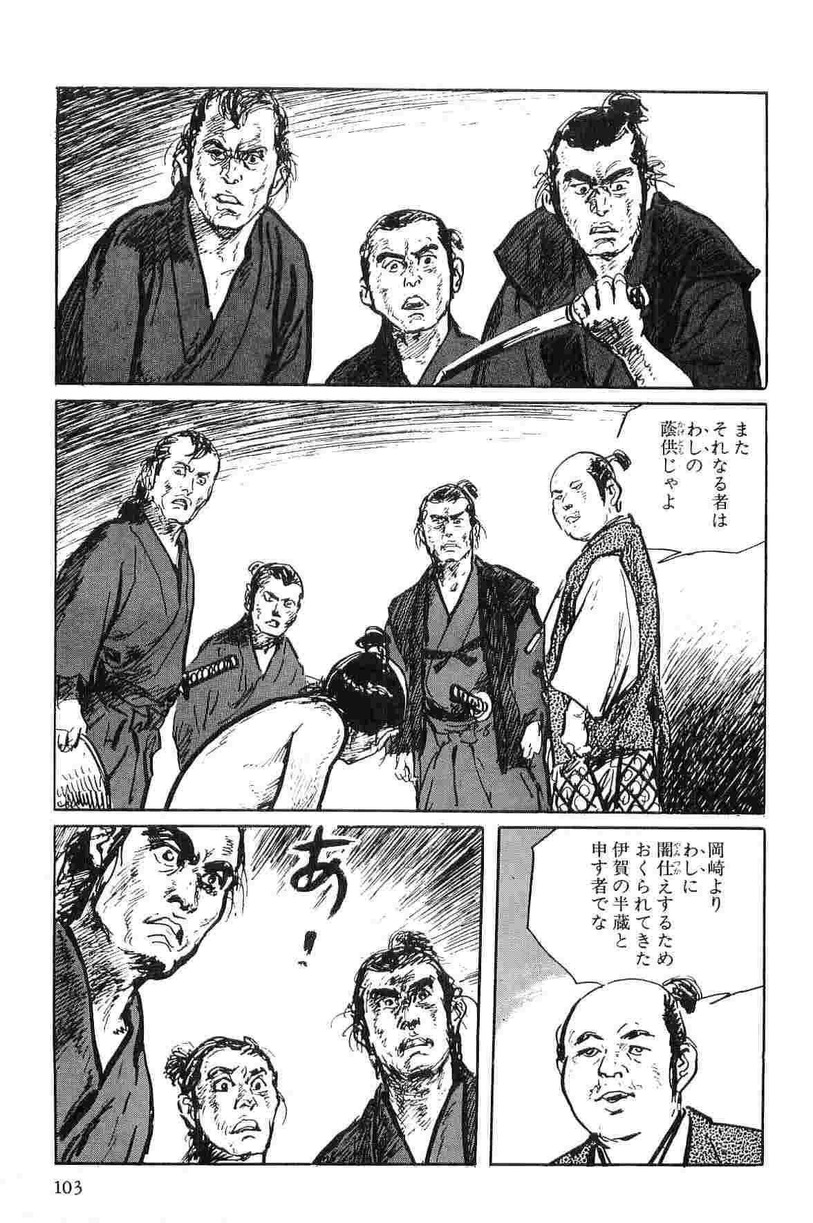 Hanzou no Mon Vol.1 - Page 106
