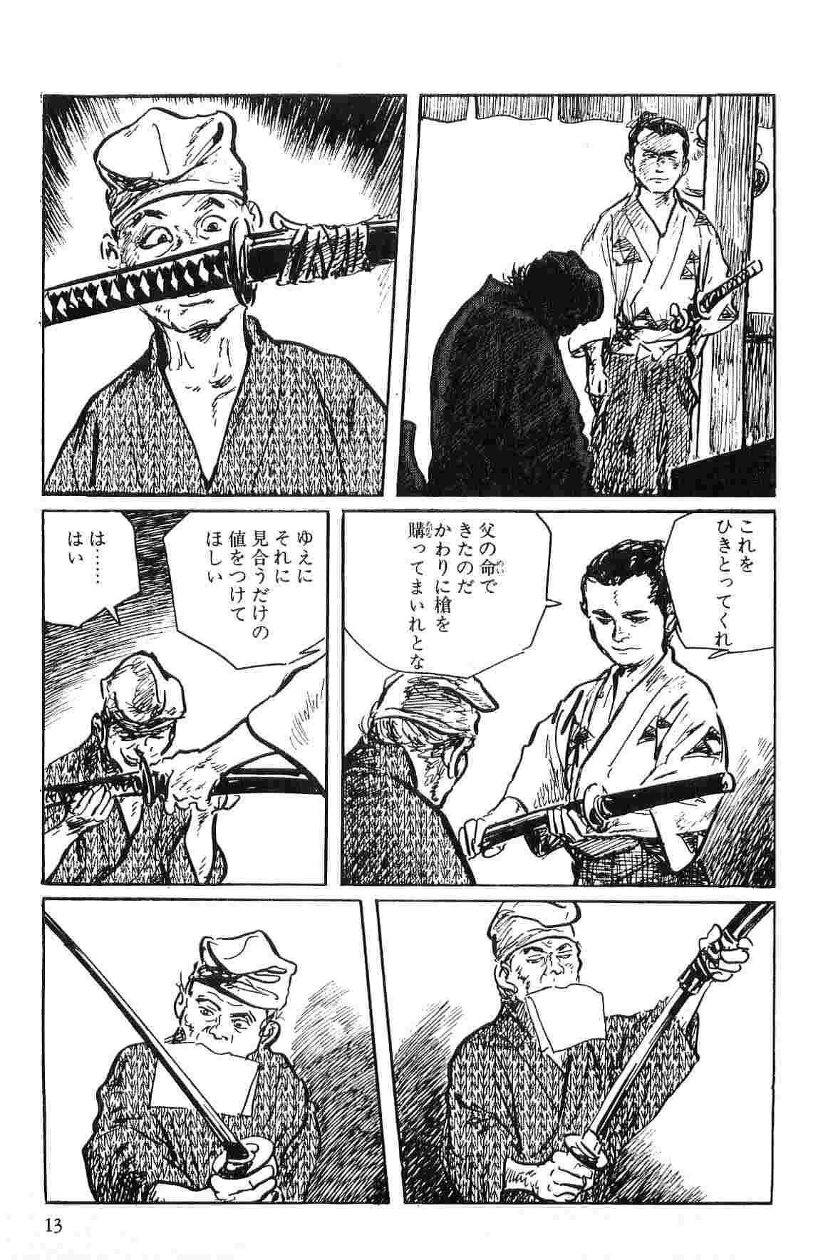 Hanzou no Mon Vol.1 - Page 16