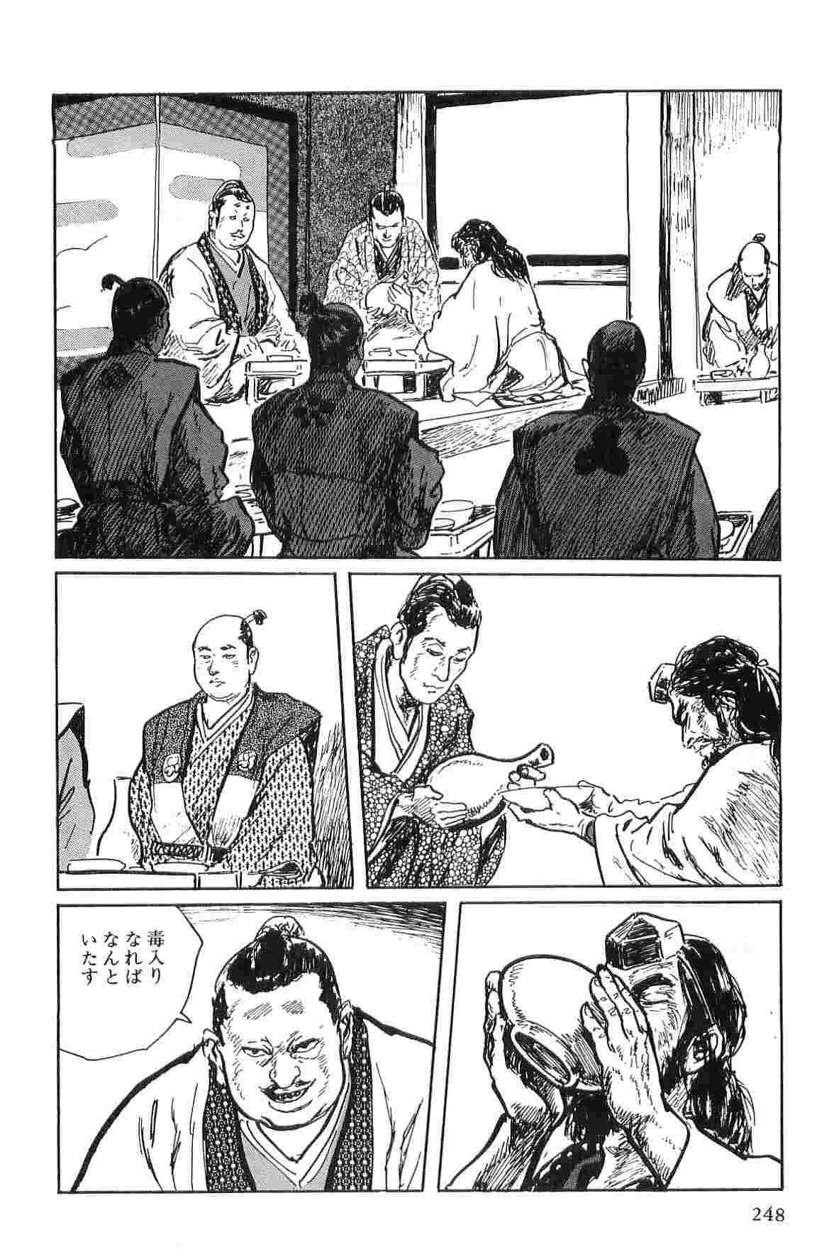 Hanzou no Mon Vol.1 - Page 251