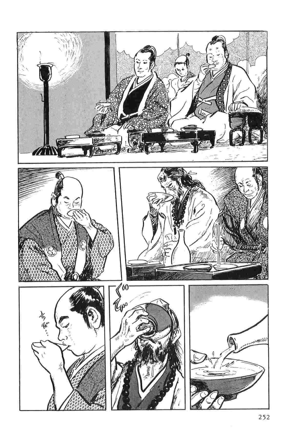 Hanzou no Mon Vol.1 - Page 255