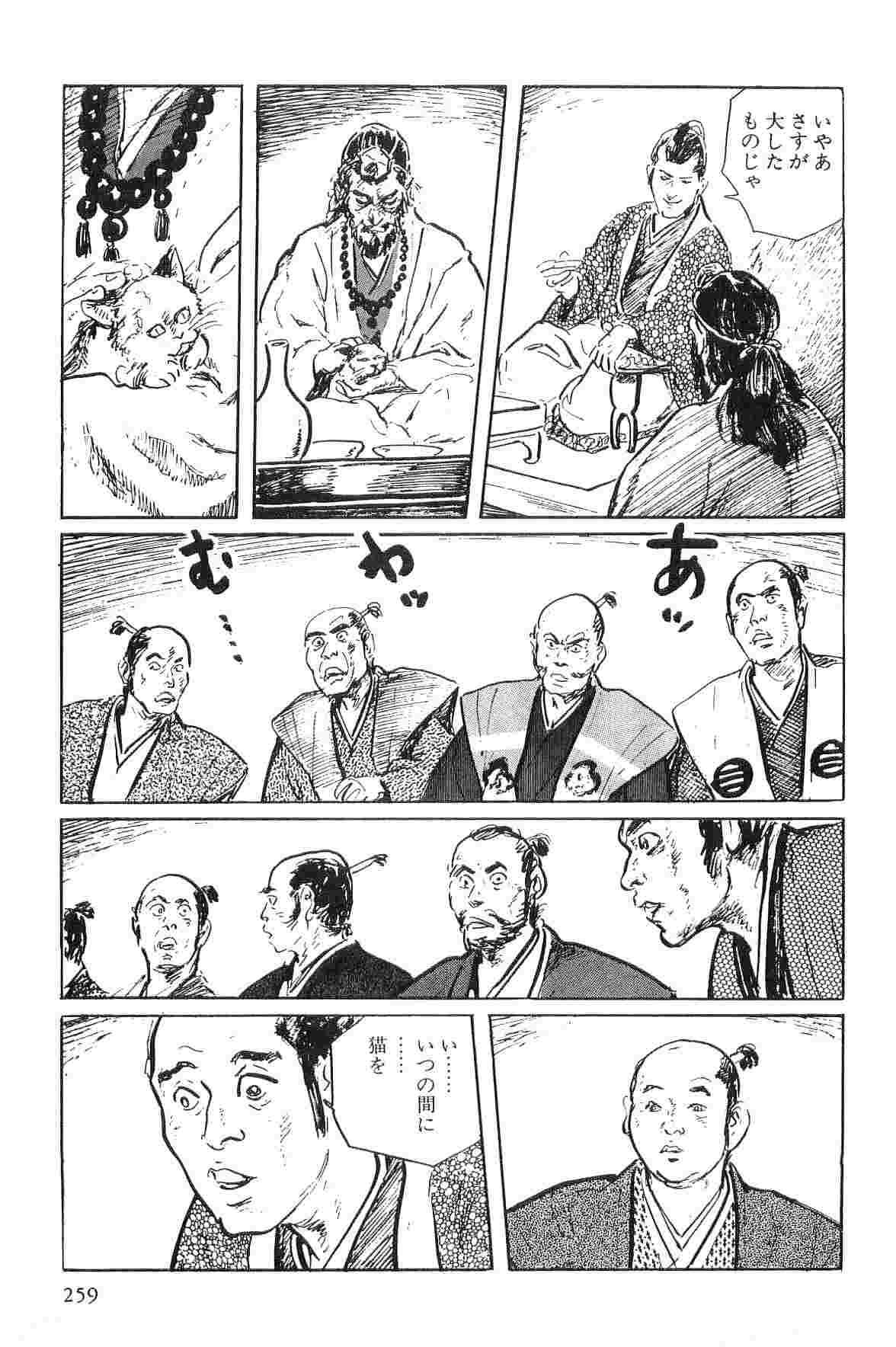 Hanzou no Mon Vol.1 - Page 262