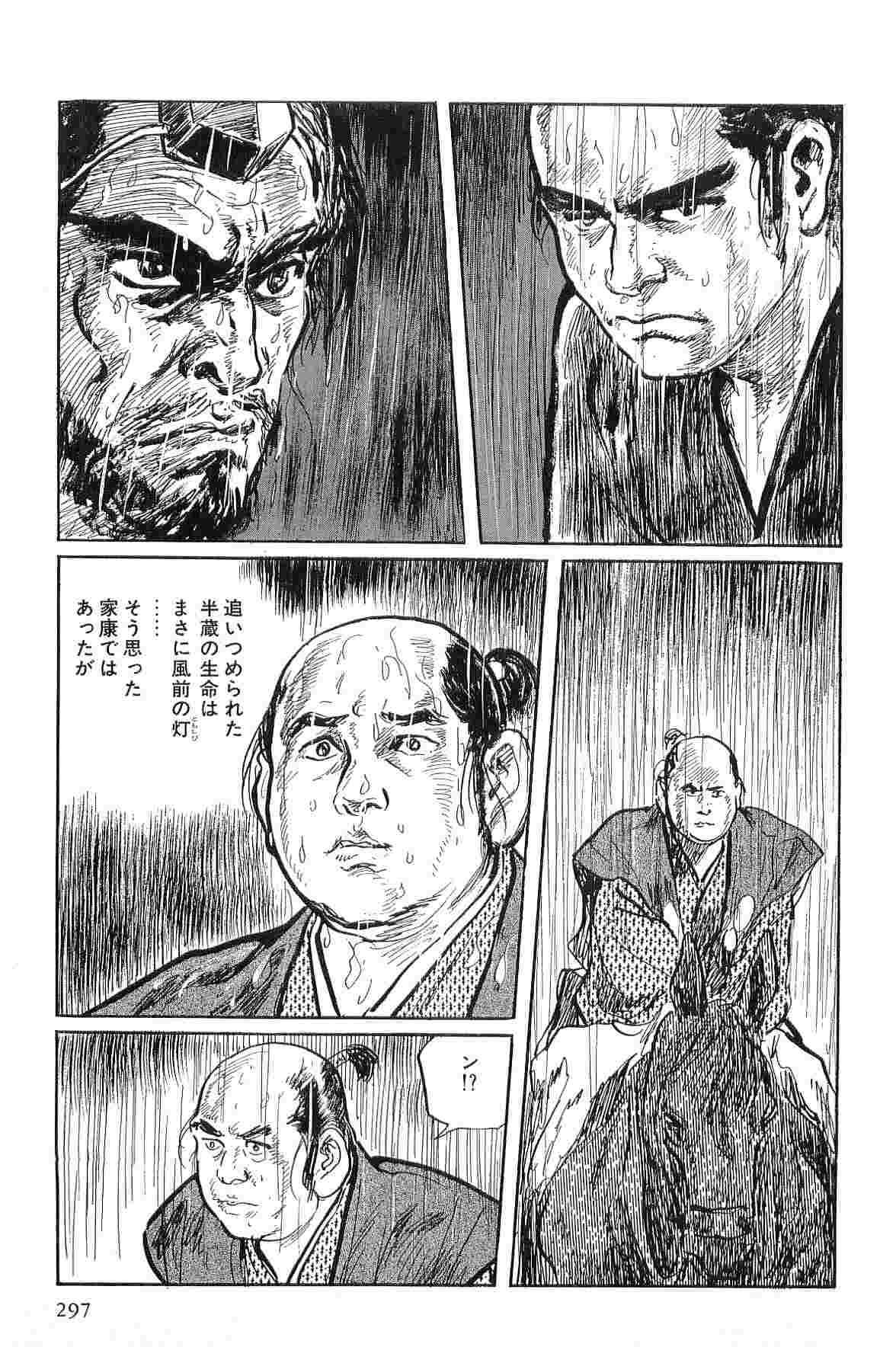 Hanzou no Mon Vol.1 - Page 300