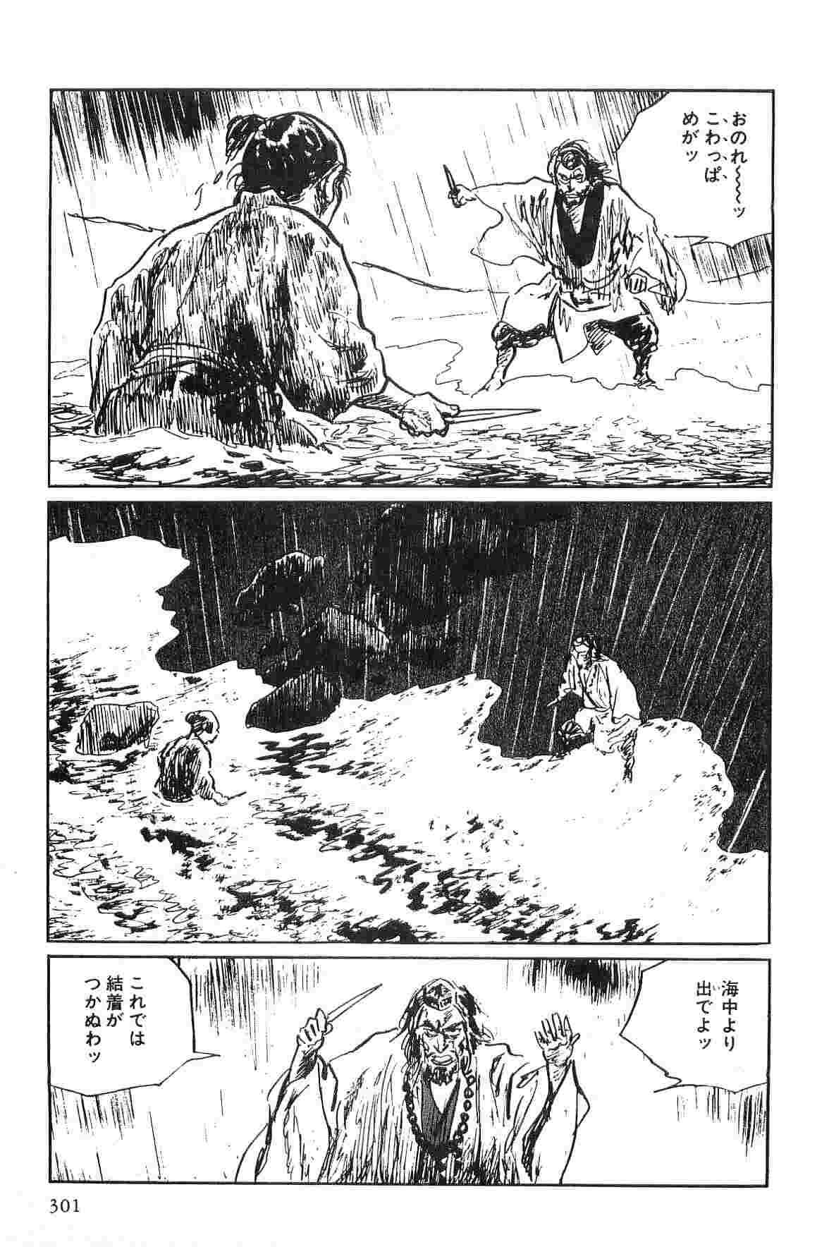 Hanzou no Mon Vol.1 - Page 304