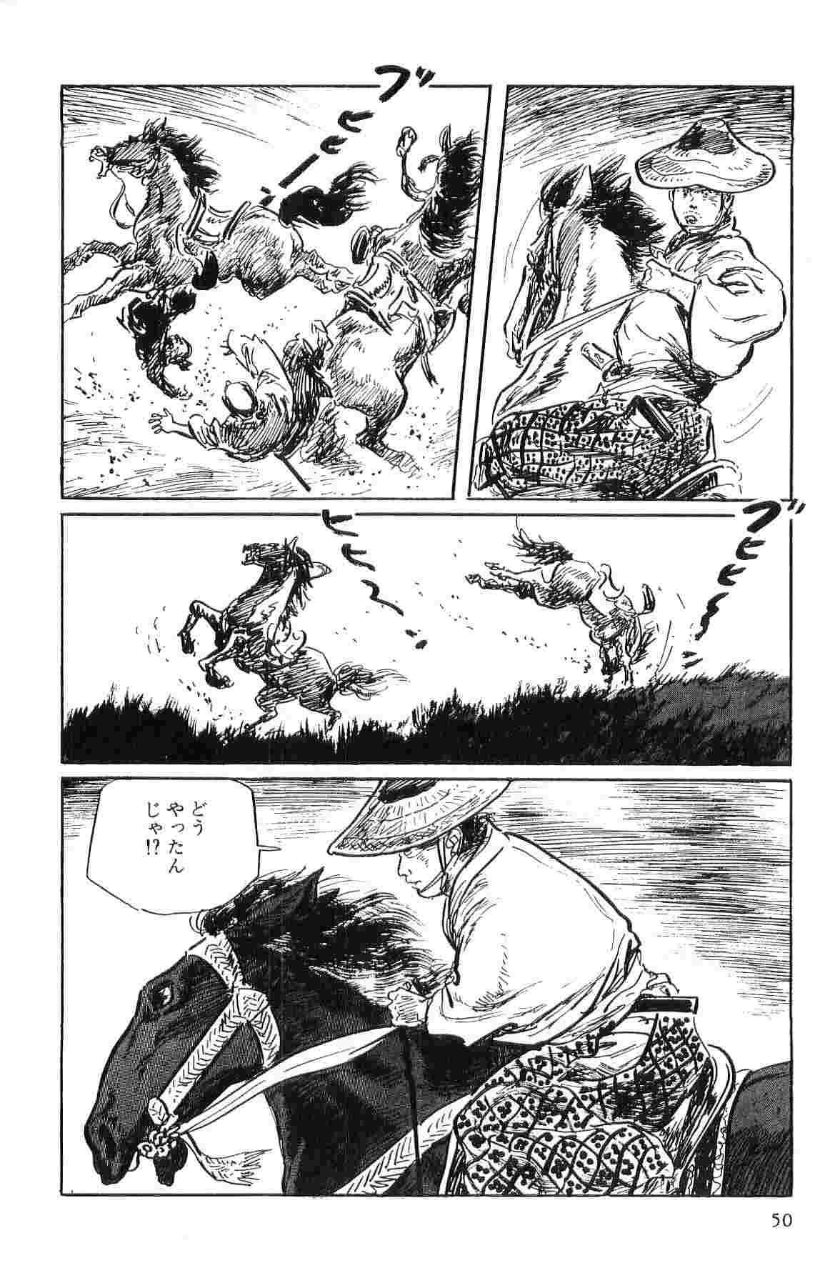 Hanzou no Mon Vol.1 - Page 53