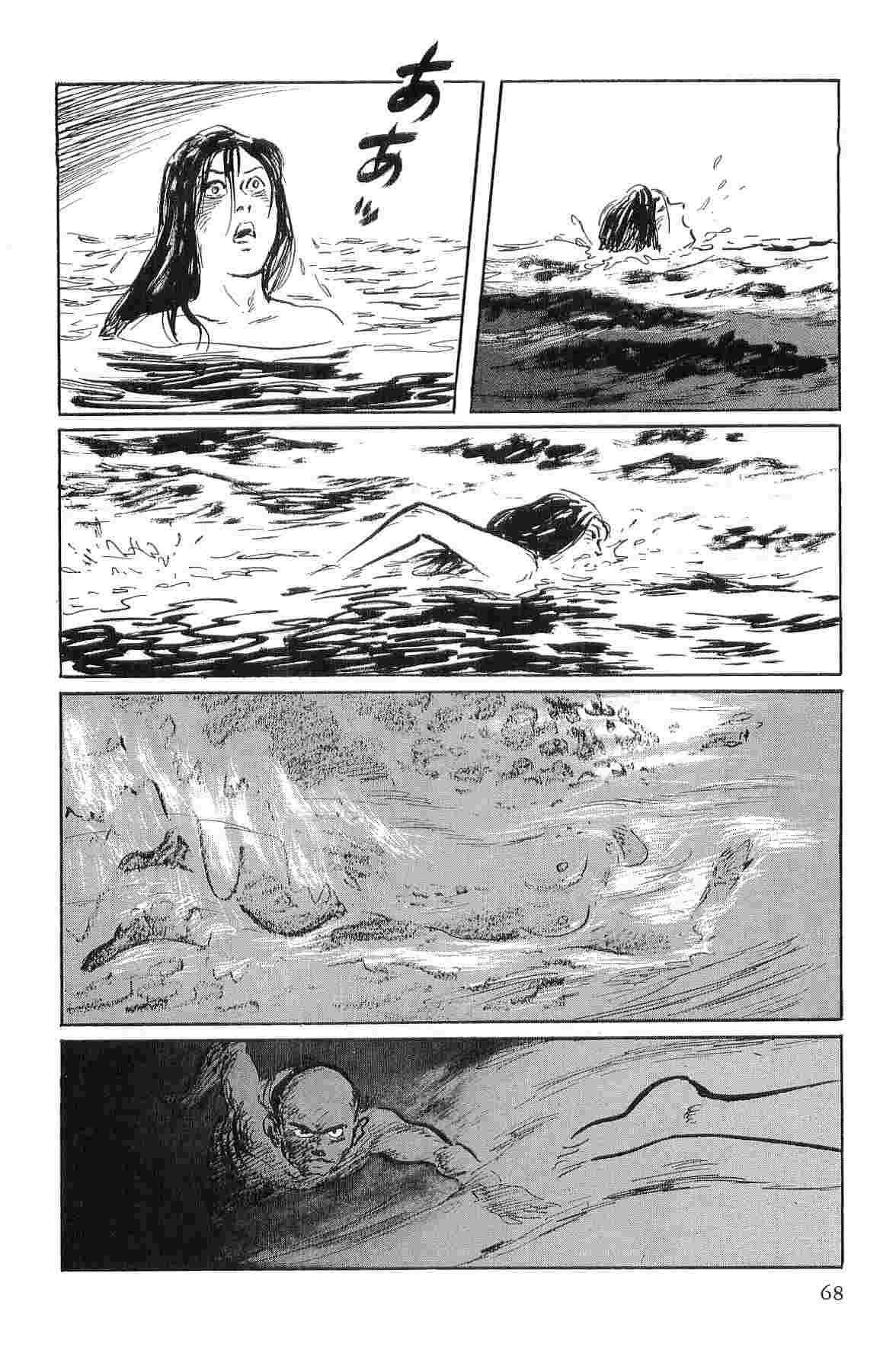 Hanzou no Mon Vol.1 - Page 71
