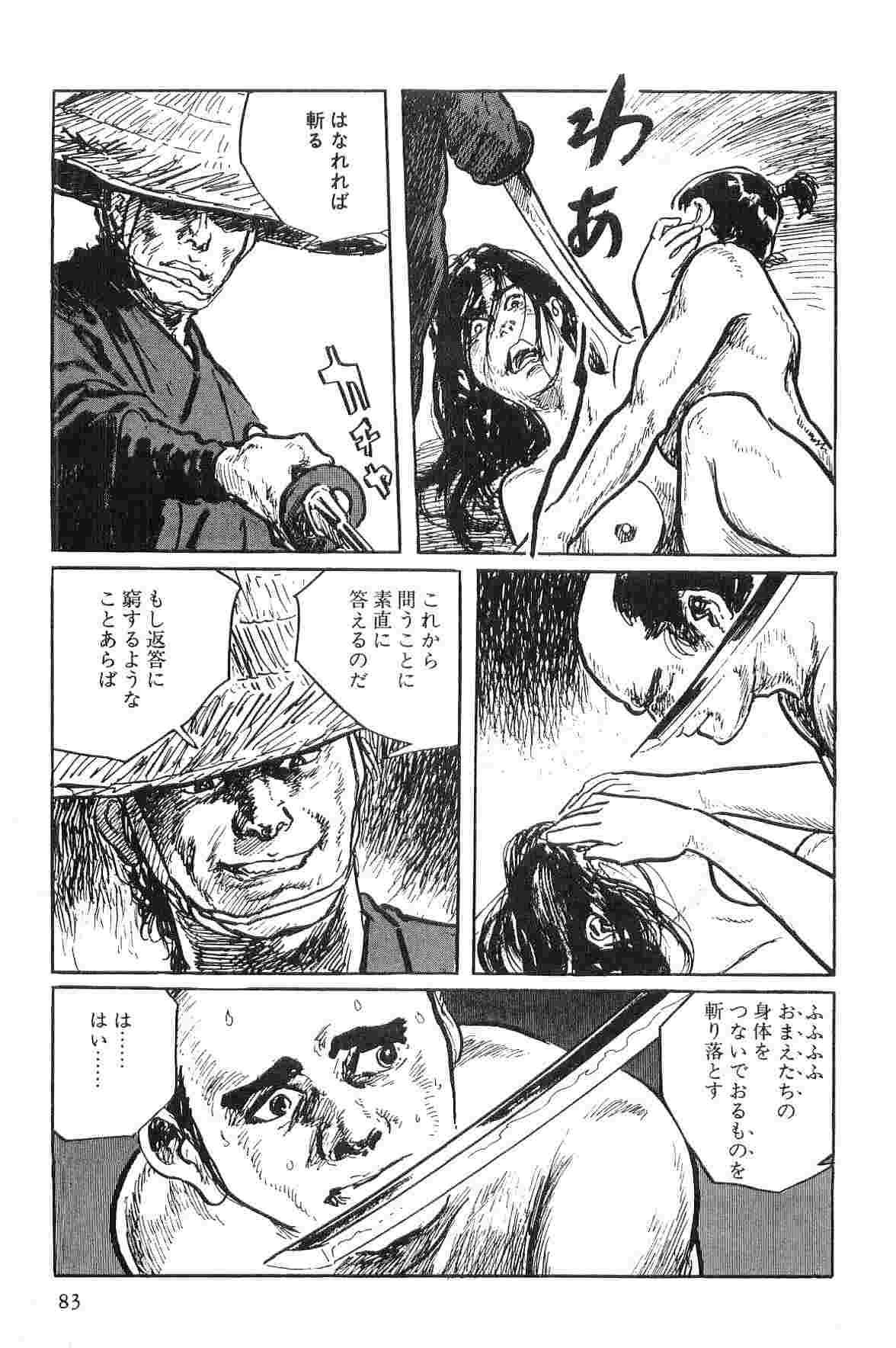 Hanzou no Mon Vol.1 - Page 86