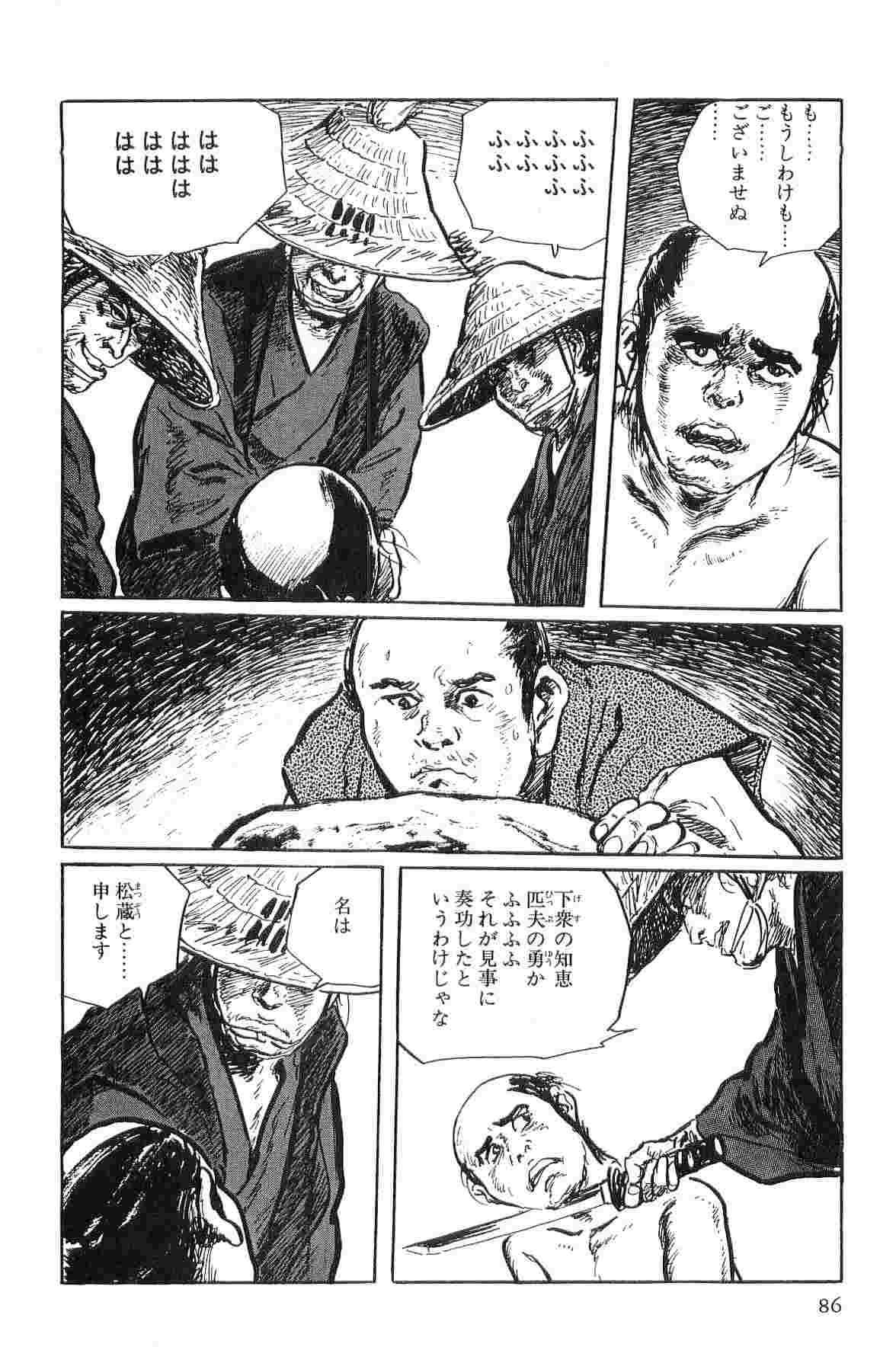 Hanzou no Mon Vol.1 - Page 89