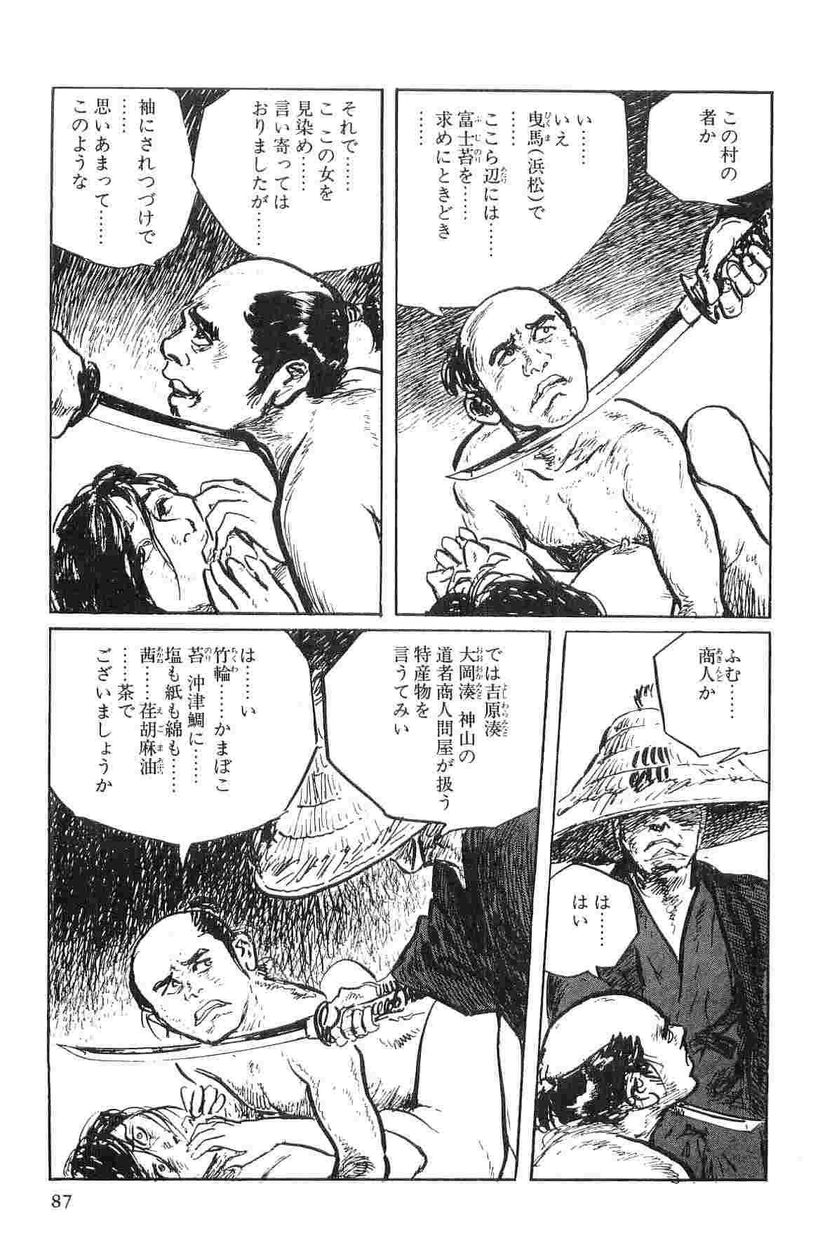 Hanzou no Mon Vol.1 - Page 90
