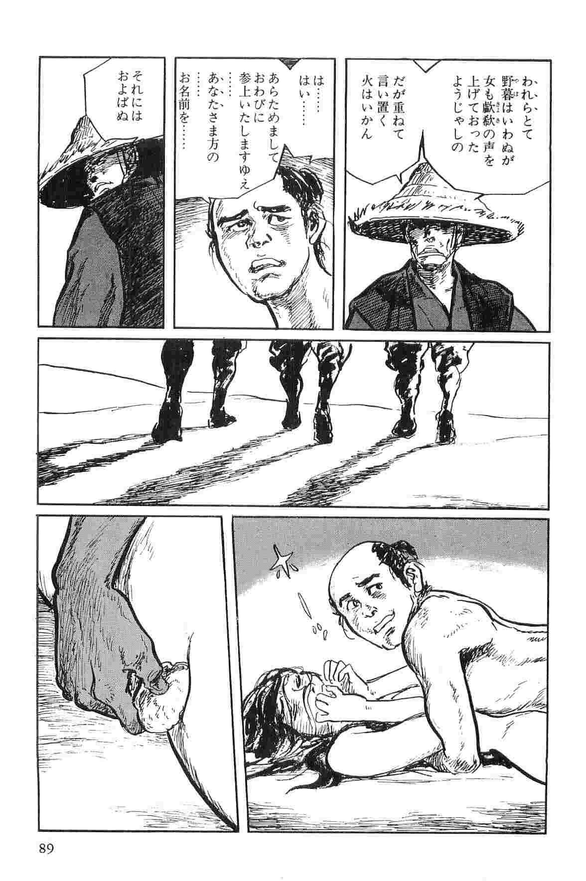Hanzou no Mon Vol.1 - Page 92