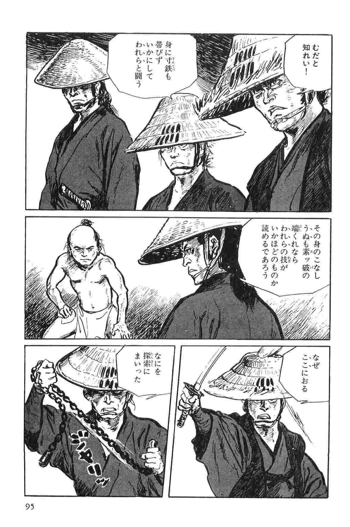 Hanzou no Mon Vol.1 - Page 98