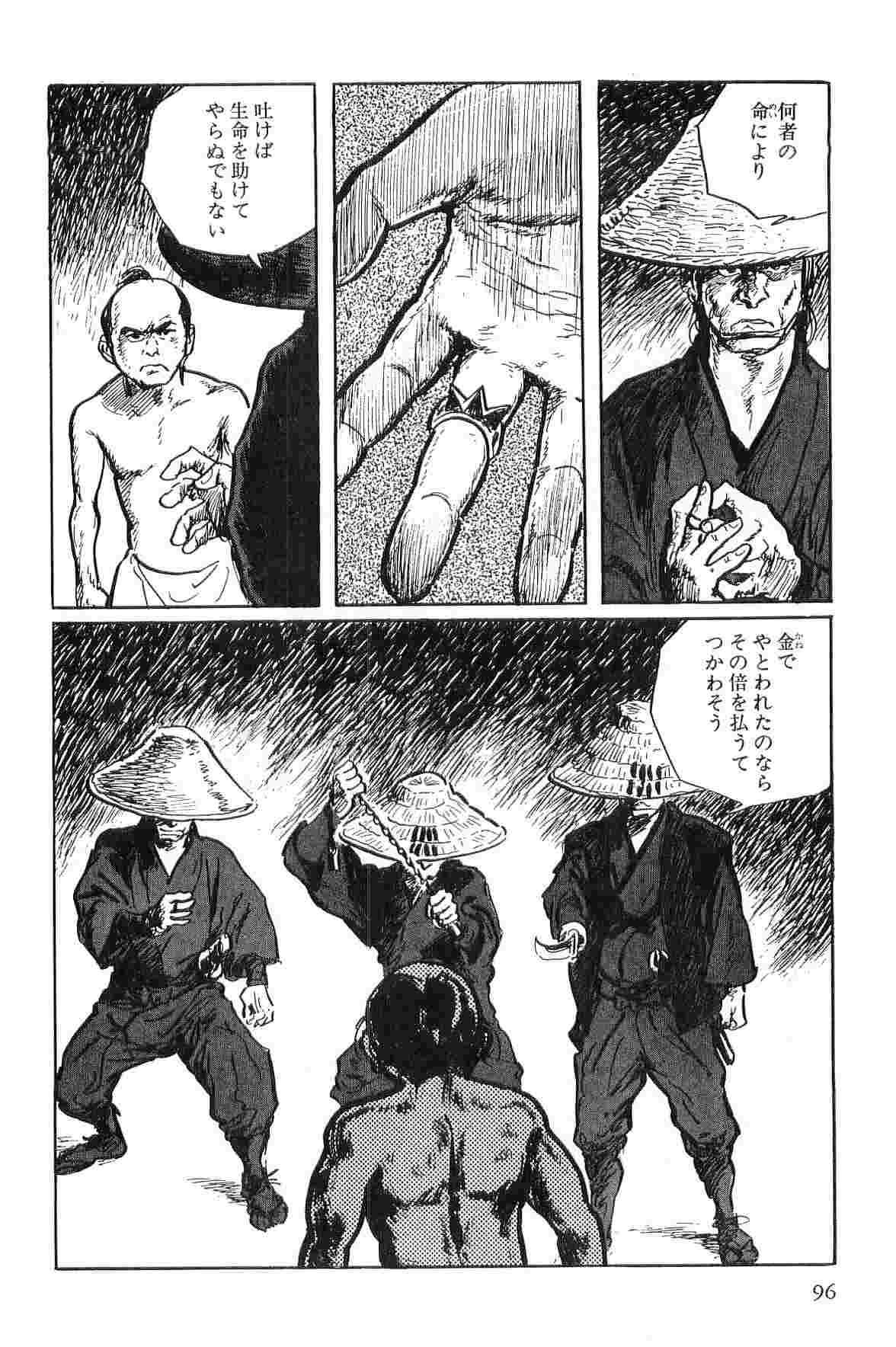 Hanzou no Mon Vol.1 - Page 99