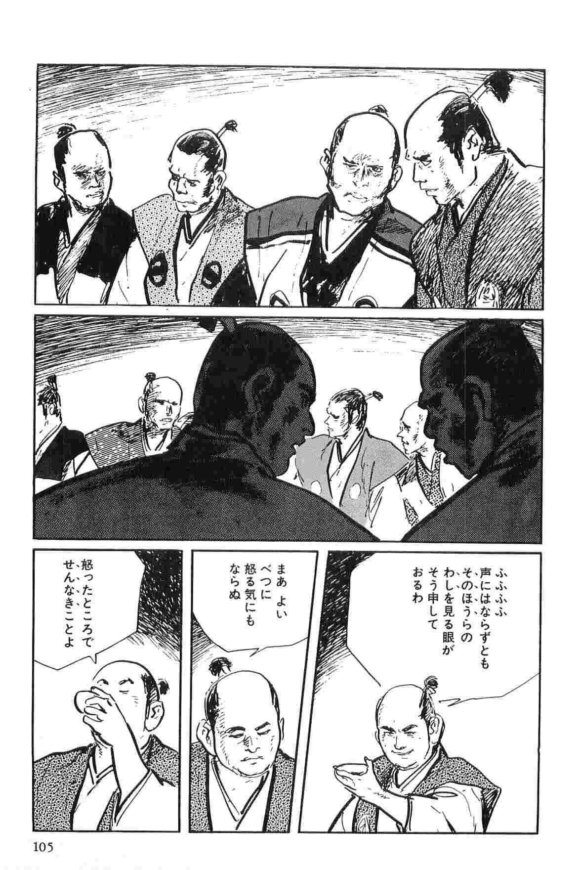 Hanzou no Mon Vol.2 - Page 108