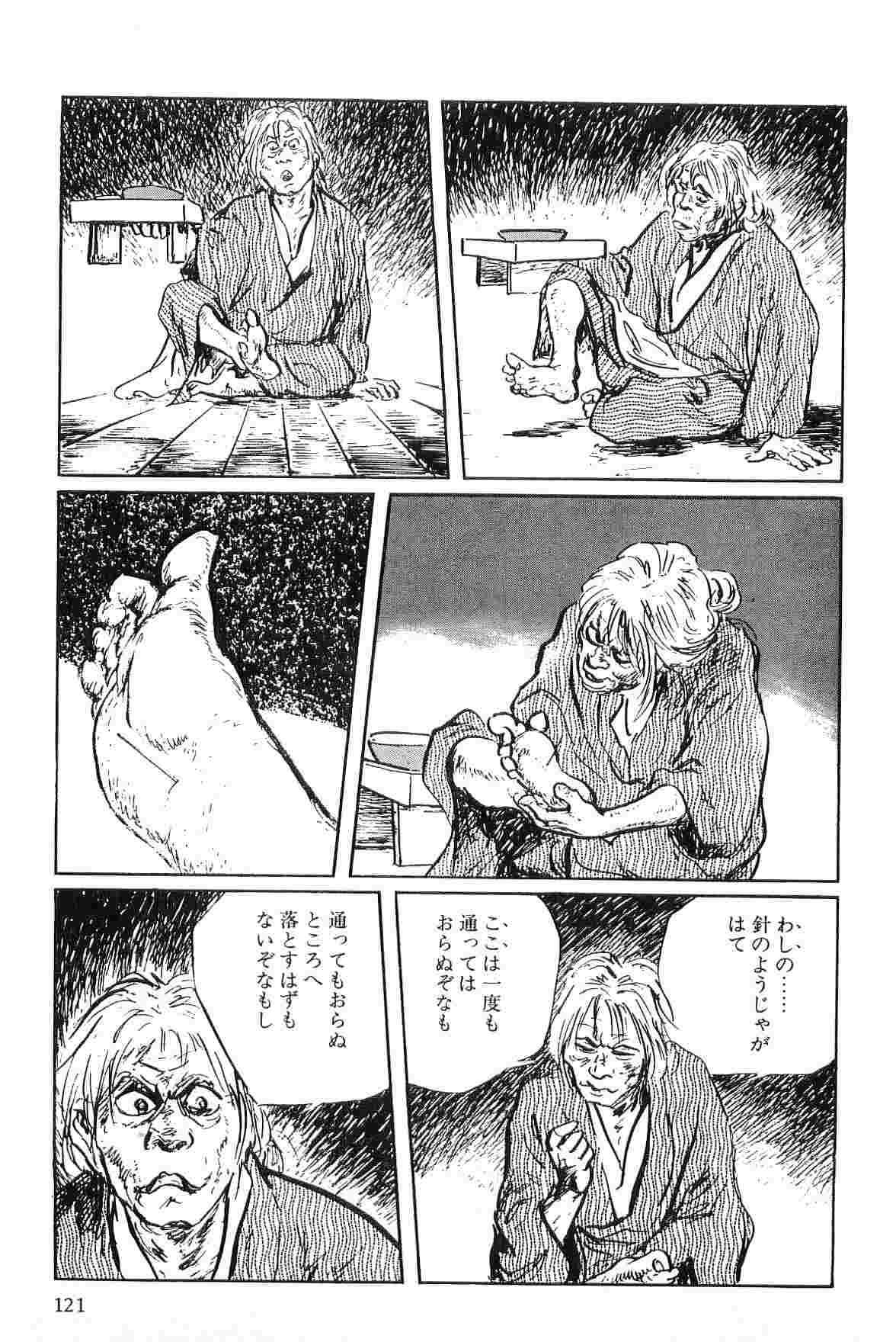 Hanzou no Mon Vol.2 - Page 124
