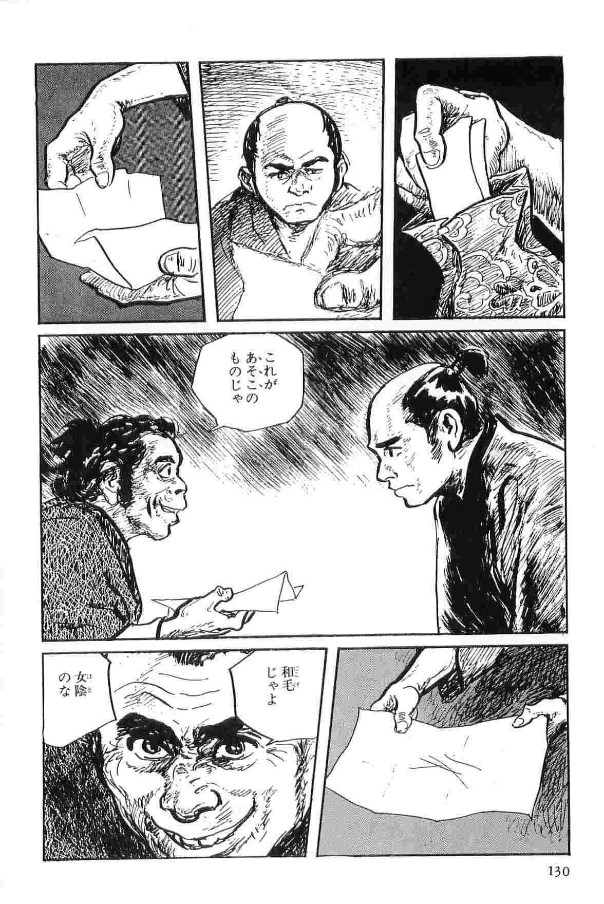 Hanzou no Mon Vol.2 - Page 133