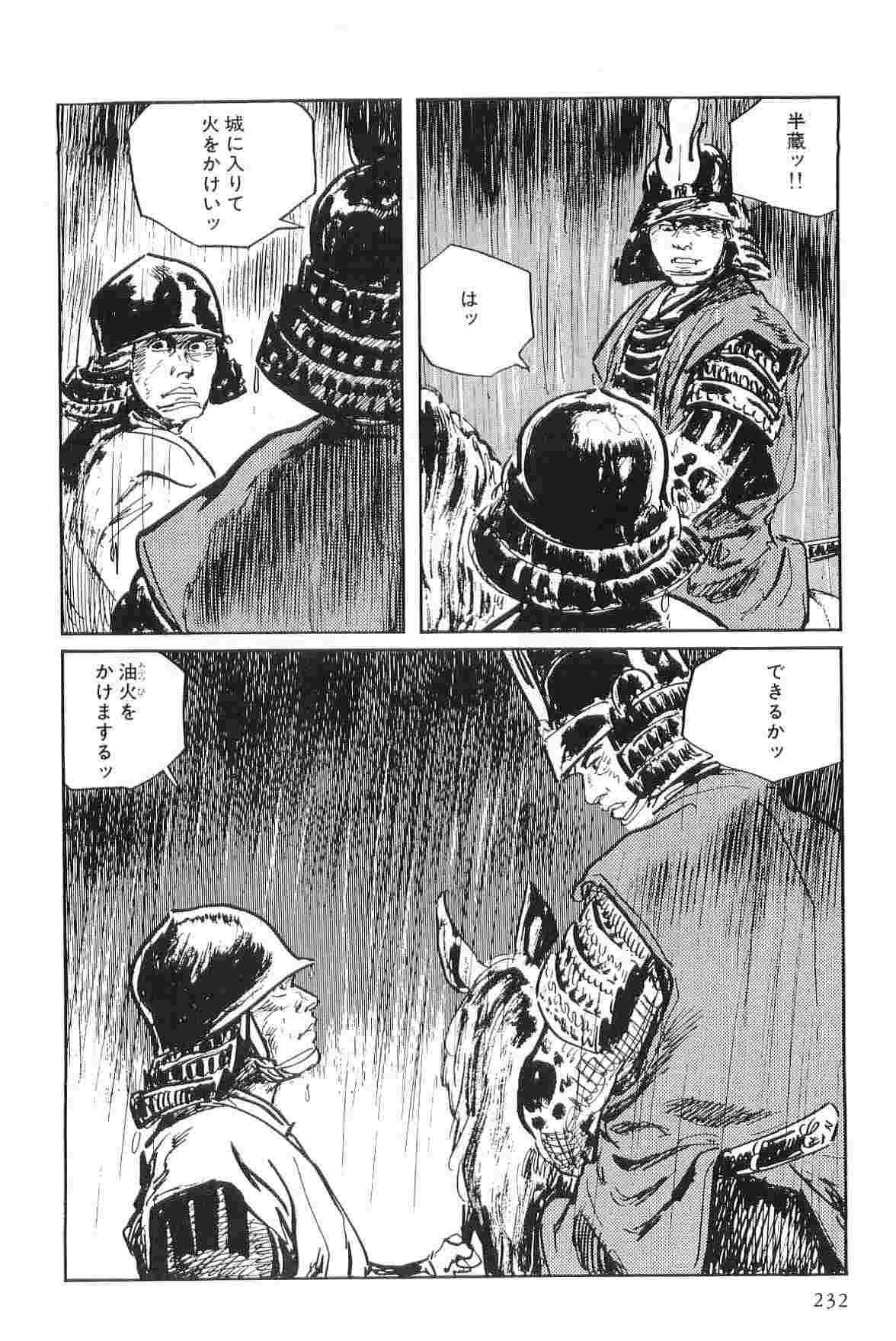 Hanzou no Mon Vol.2 - Page 235