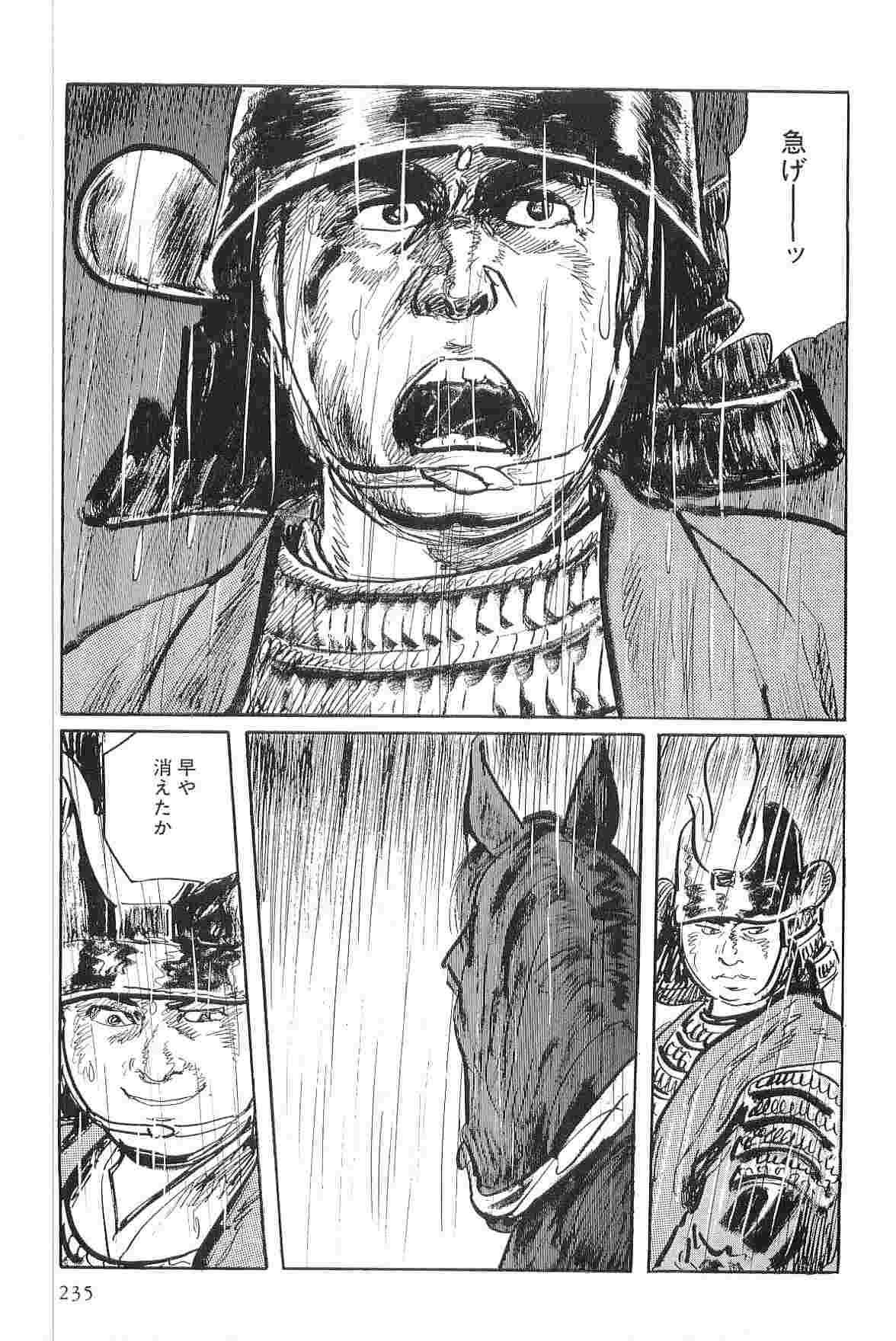 Hanzou no Mon Vol.2 - Page 238
