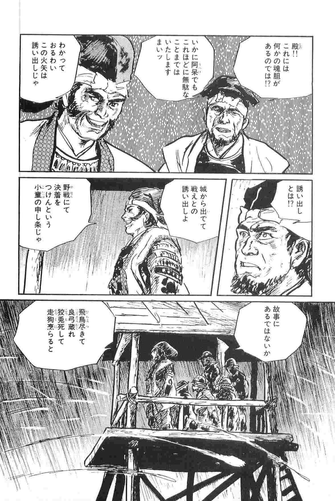 Hanzou no Mon Vol.2 - Page 242