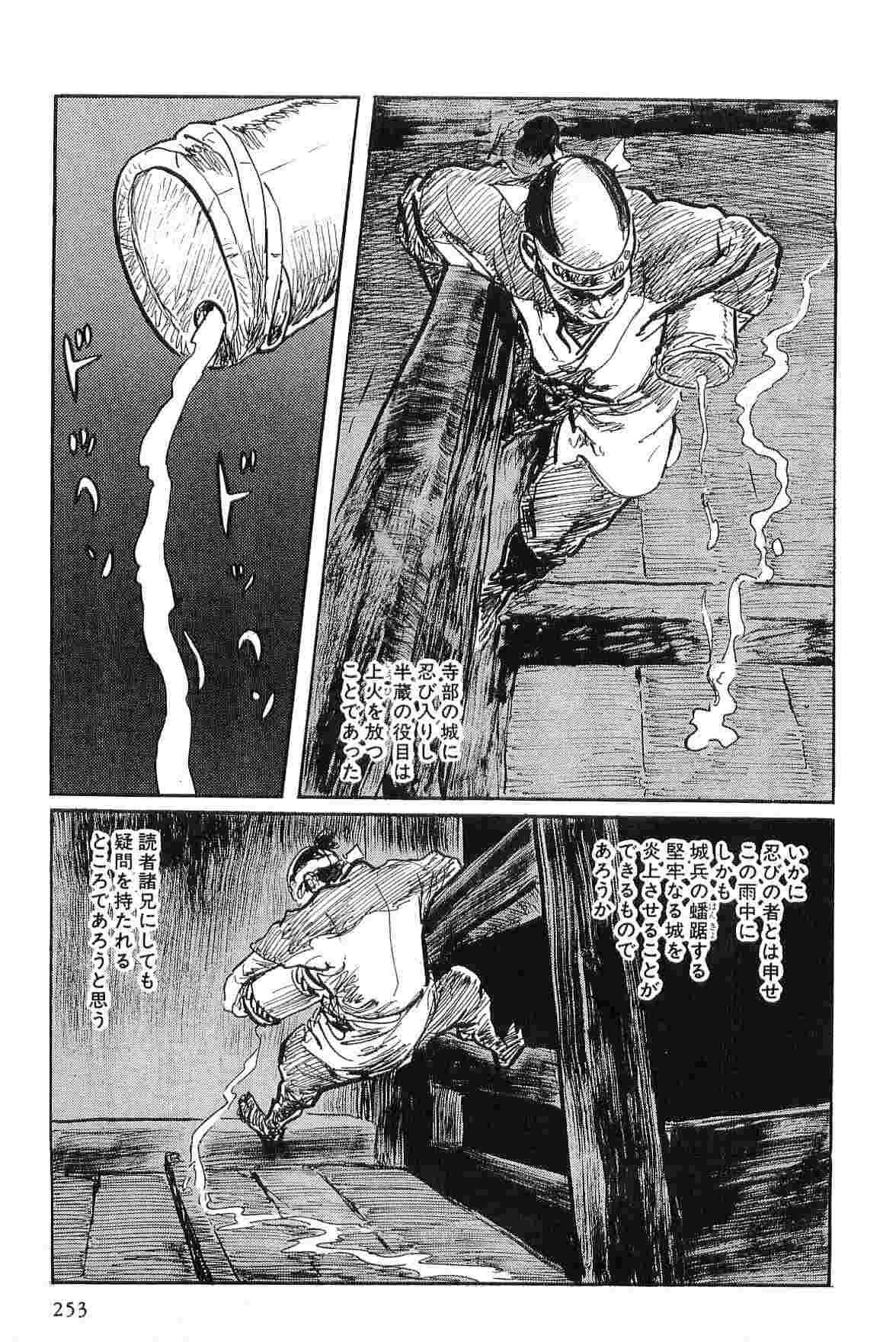 Hanzou no Mon Vol.2 - Page 256