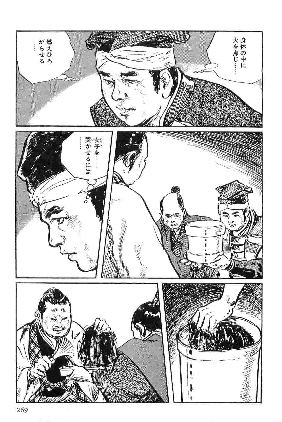 Hanzou no Mon Vol.2 - Page 272