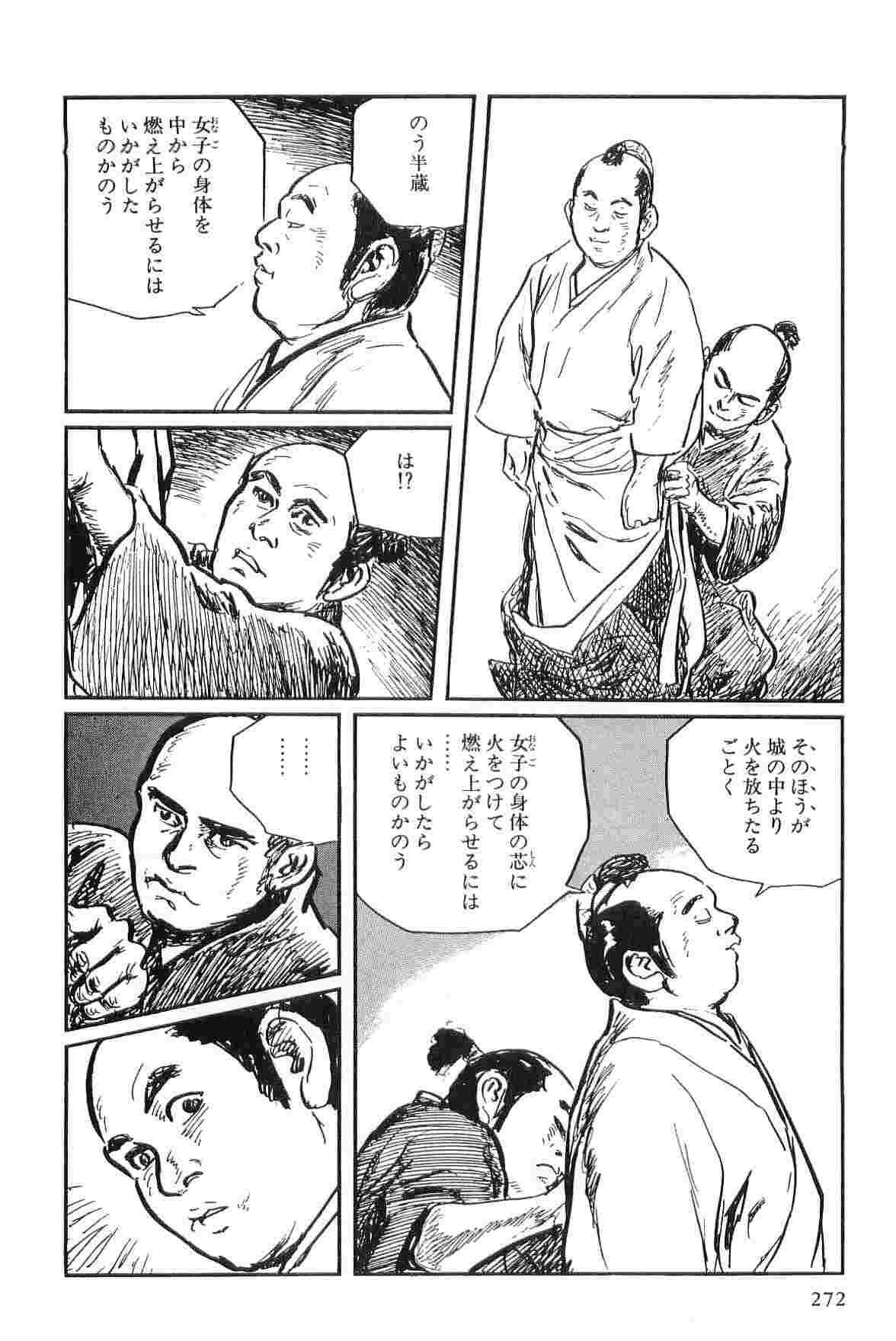 Hanzou no Mon Vol.2 - Page 275