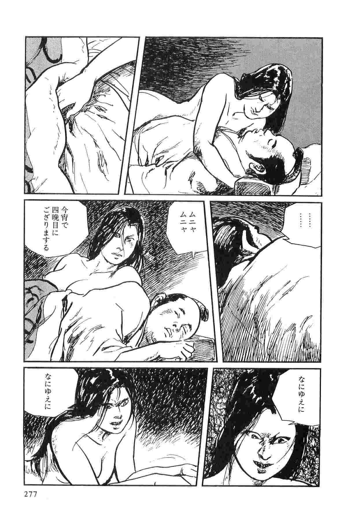 Hanzou no Mon Vol.2 - Page 280