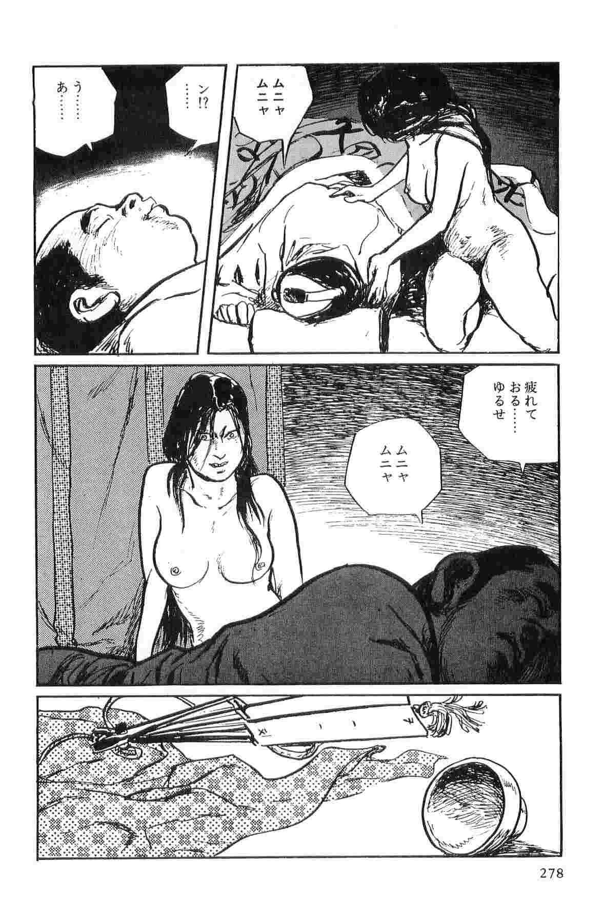 Hanzou no Mon Vol.2 - Page 281