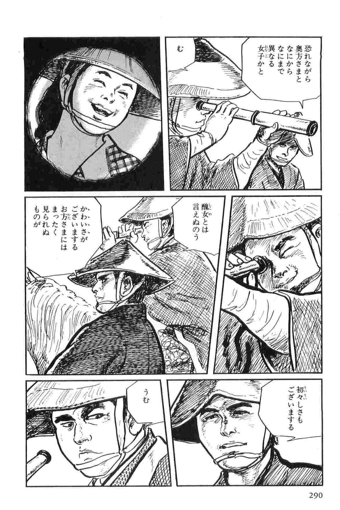 Hanzou no Mon Vol.2 - Page 293