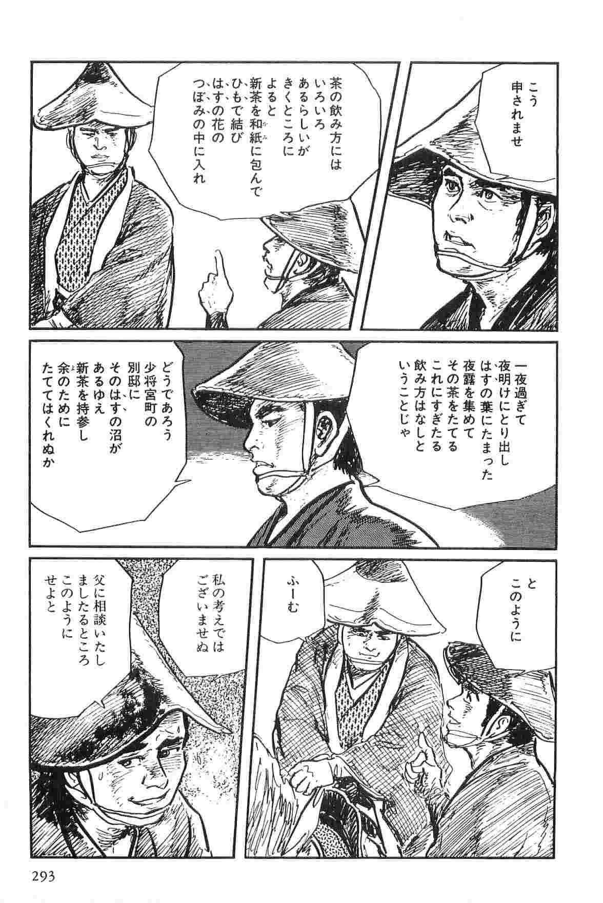 Hanzou no Mon Vol.2 - Page 296