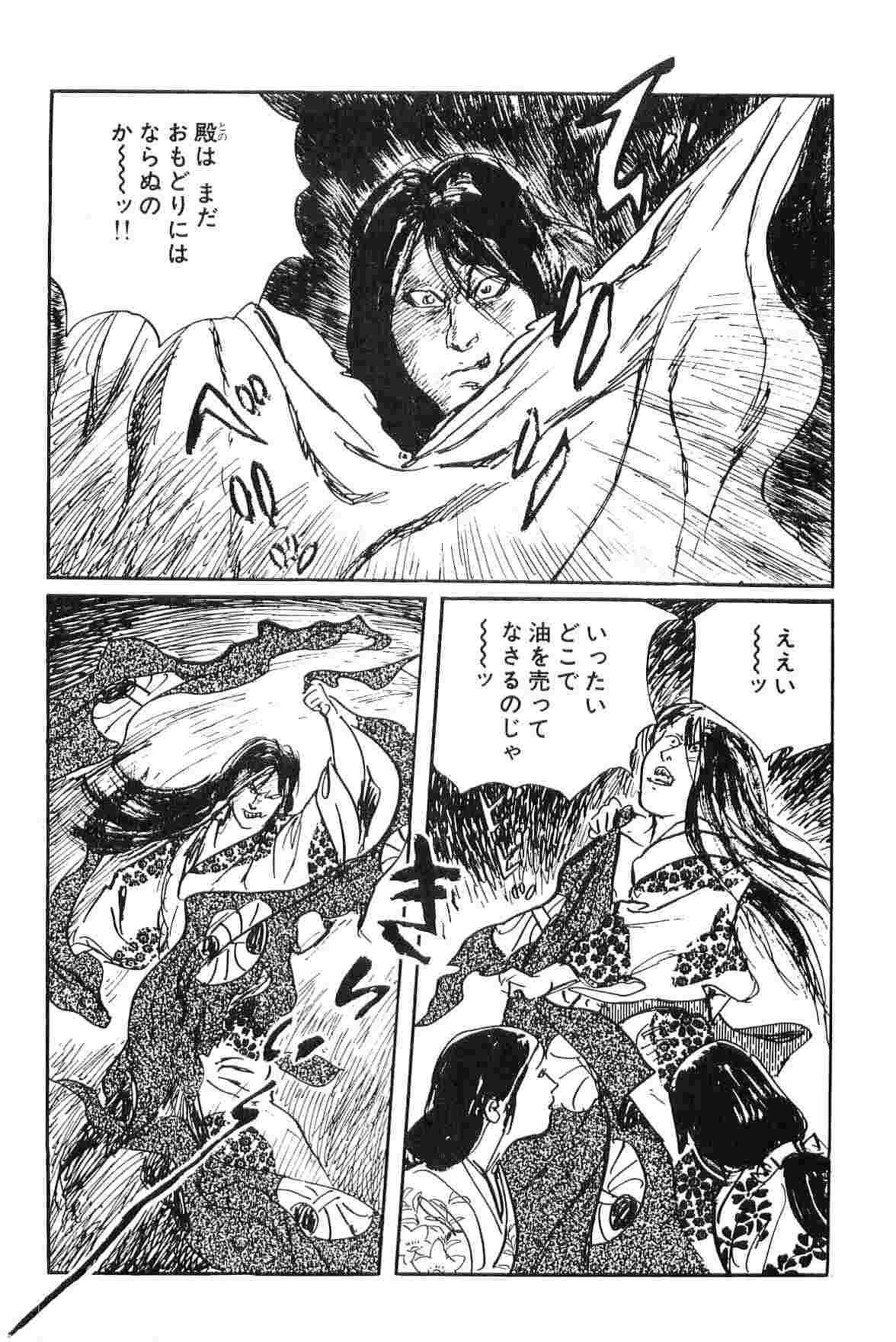 Hanzou no Mon Vol.2 - Page 302