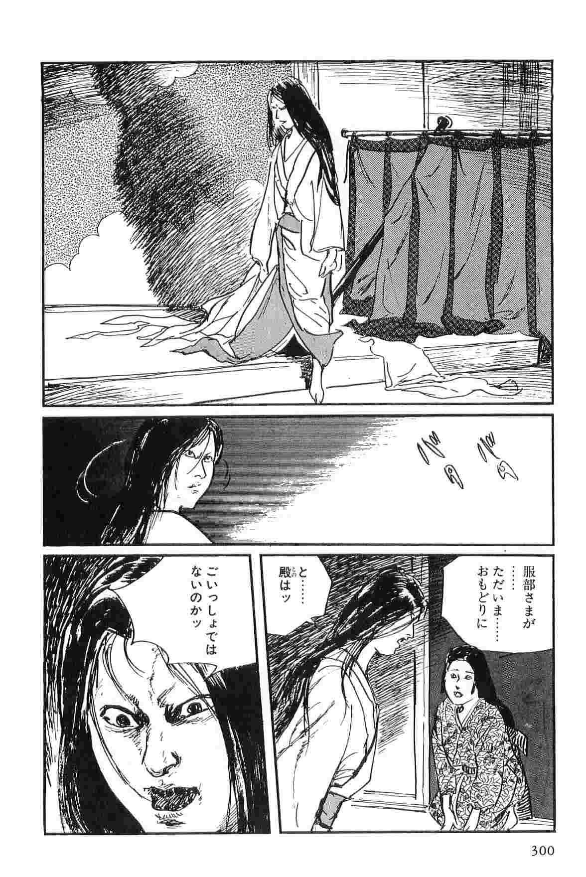 Hanzou no Mon Vol.2 - Page 303