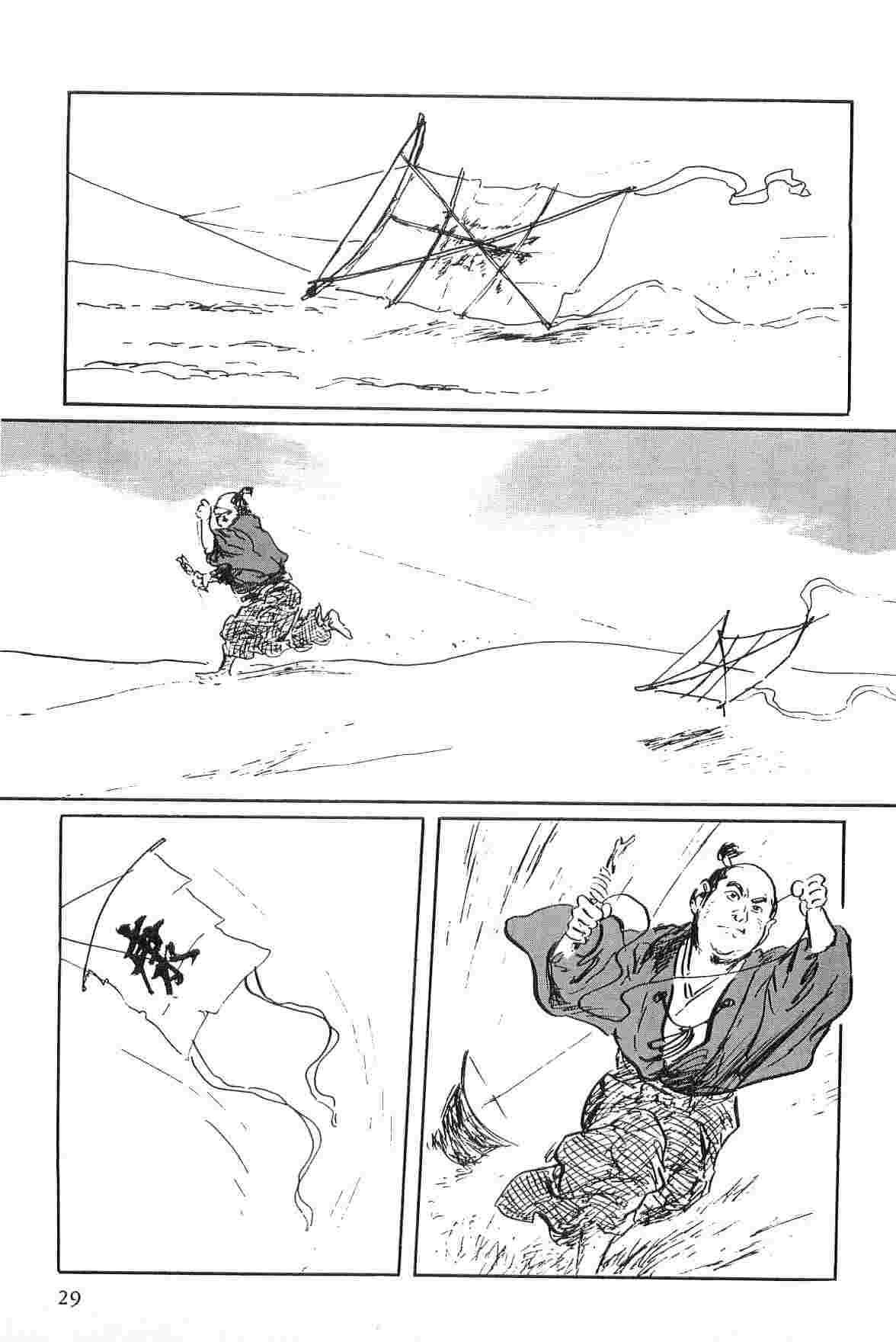 Hanzou no Mon Vol.2 - Page 32