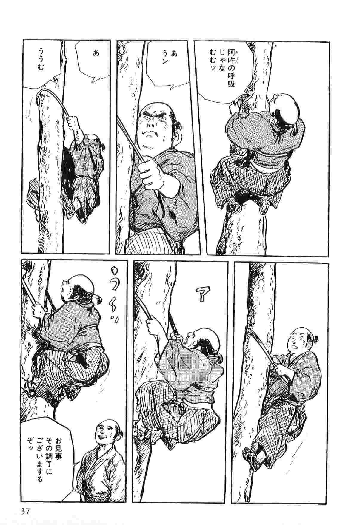 Hanzou no Mon Vol.2 - Page 40