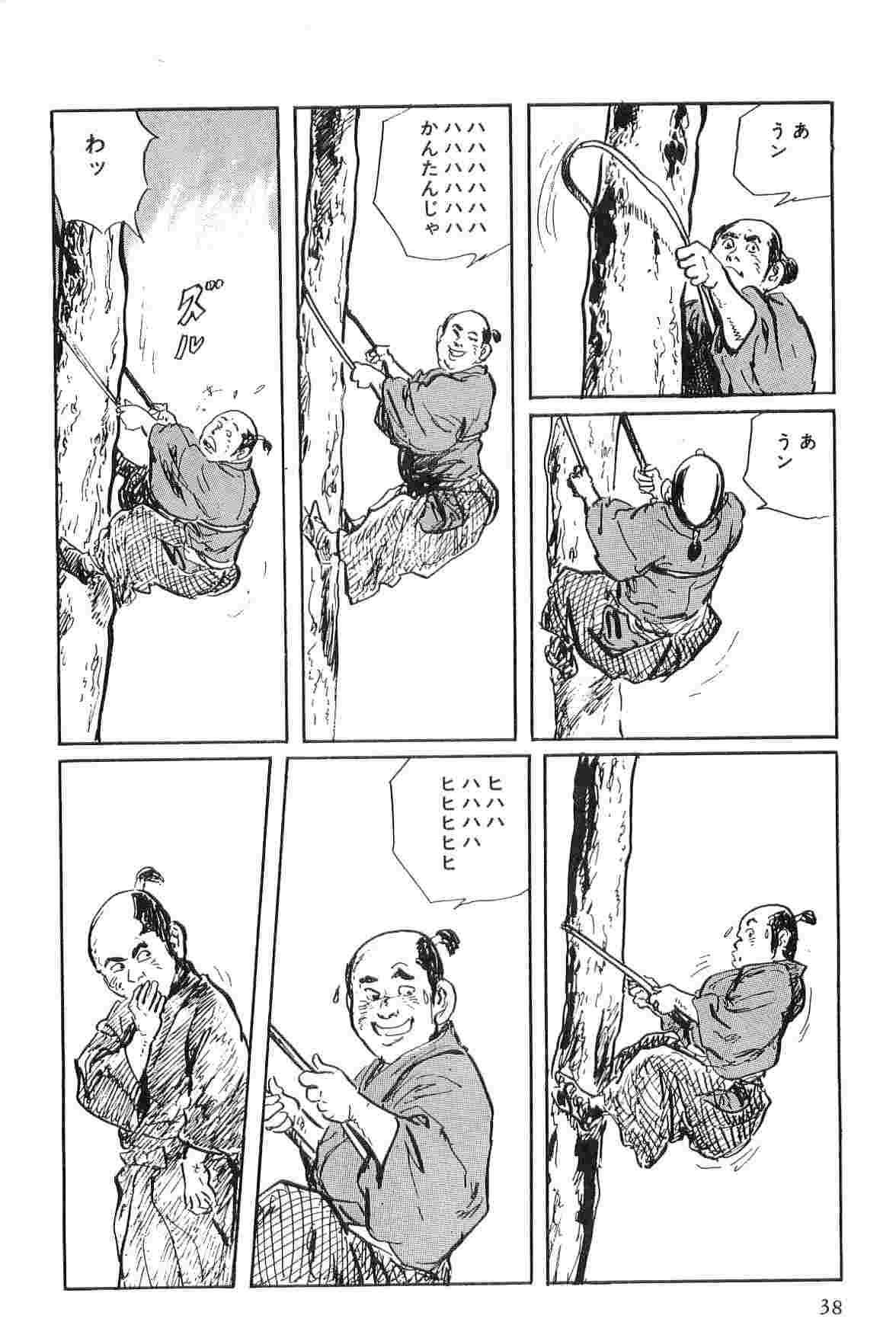 Hanzou no Mon Vol.2 - Page 41