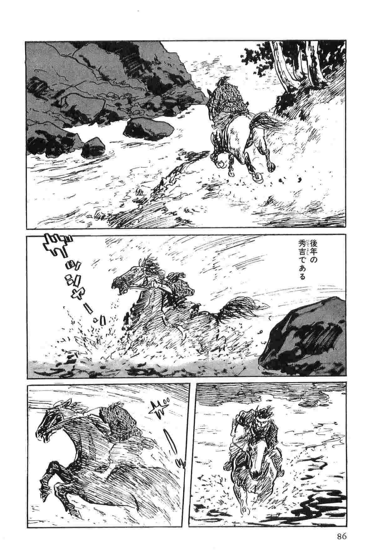 Hanzou no Mon Vol.2 - Page 89