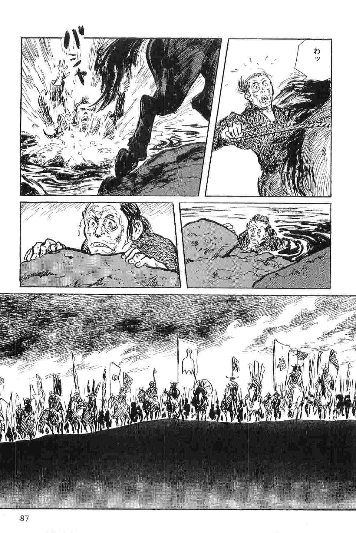 Hanzou no Mon Vol.2 - Page 90