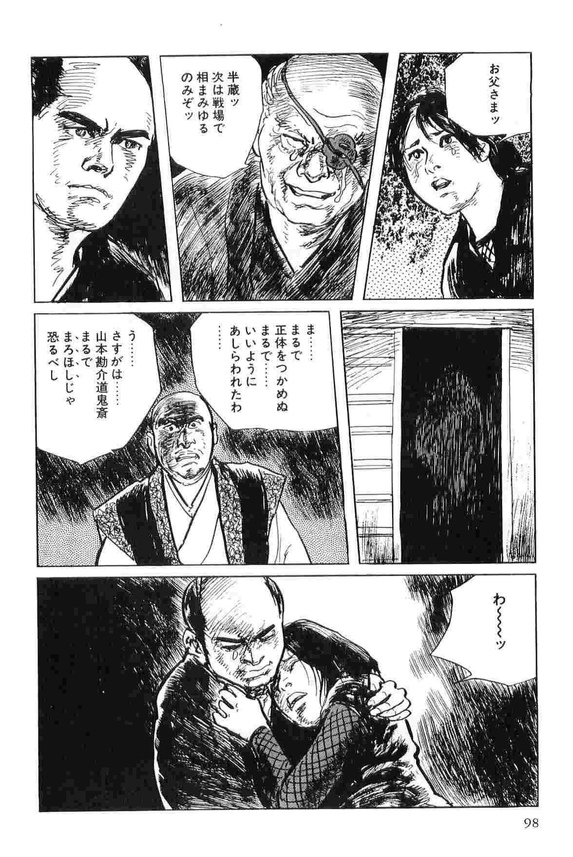 Hanzou no Mon Vol.4 - Page 101