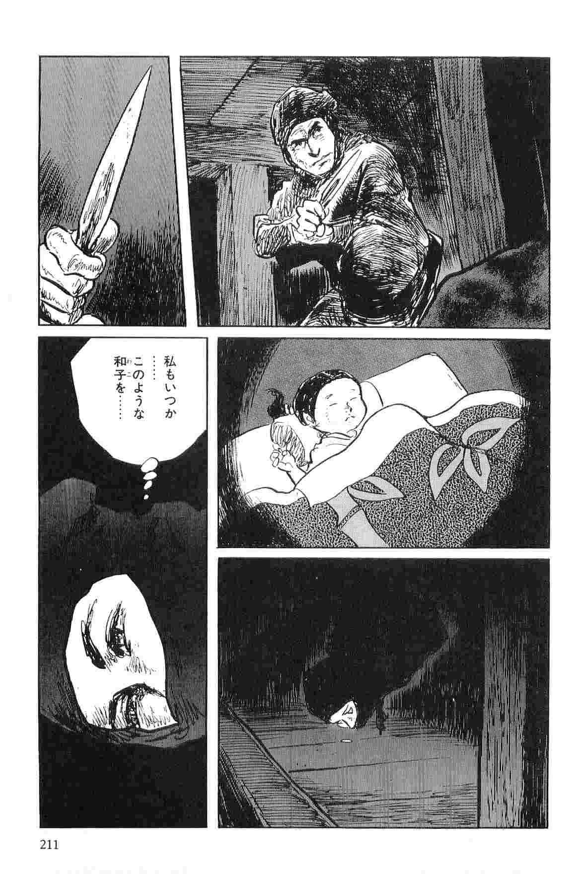 Hanzou no Mon Vol.4 - Page 214