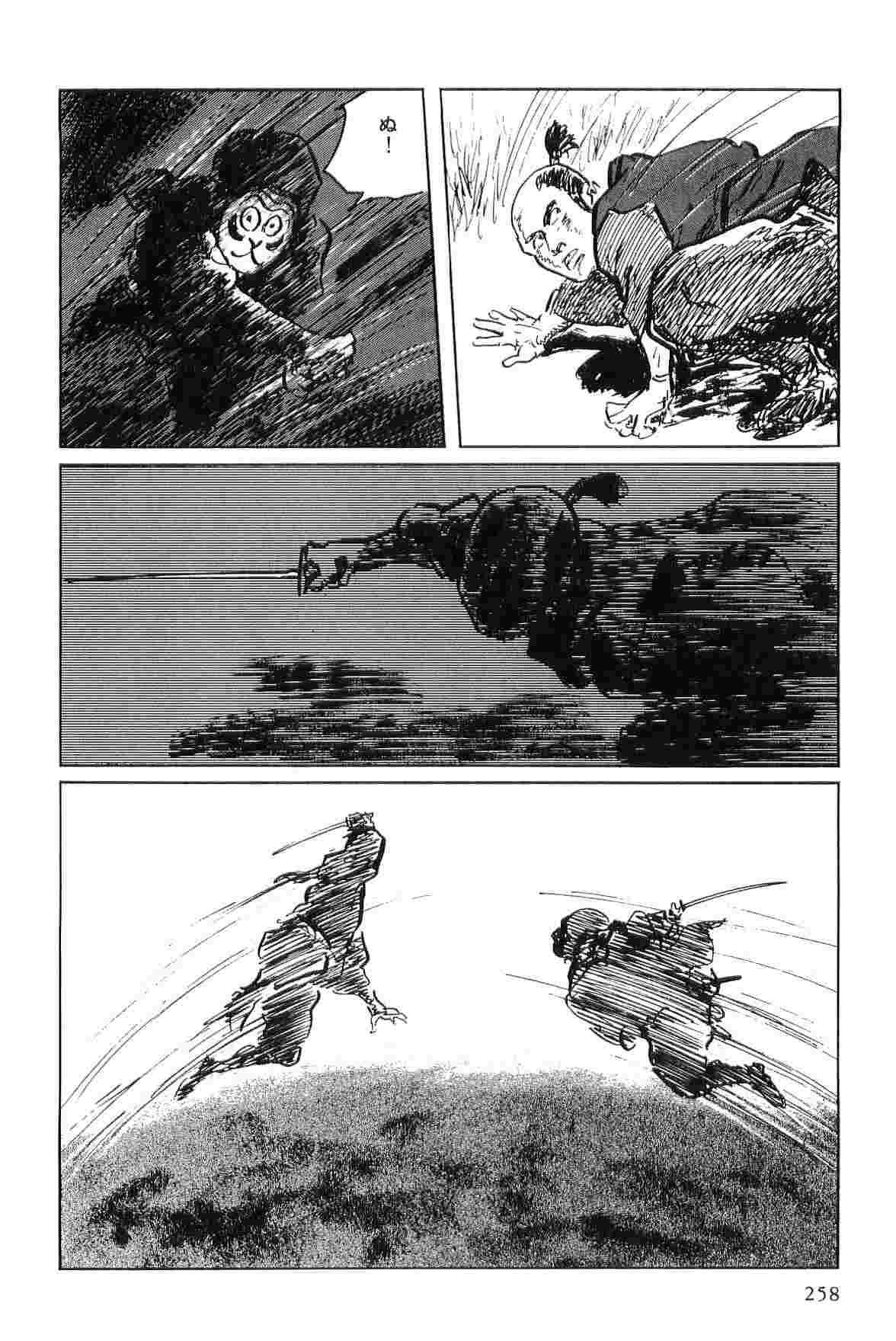 Hanzou no Mon Vol.4 - Page 261