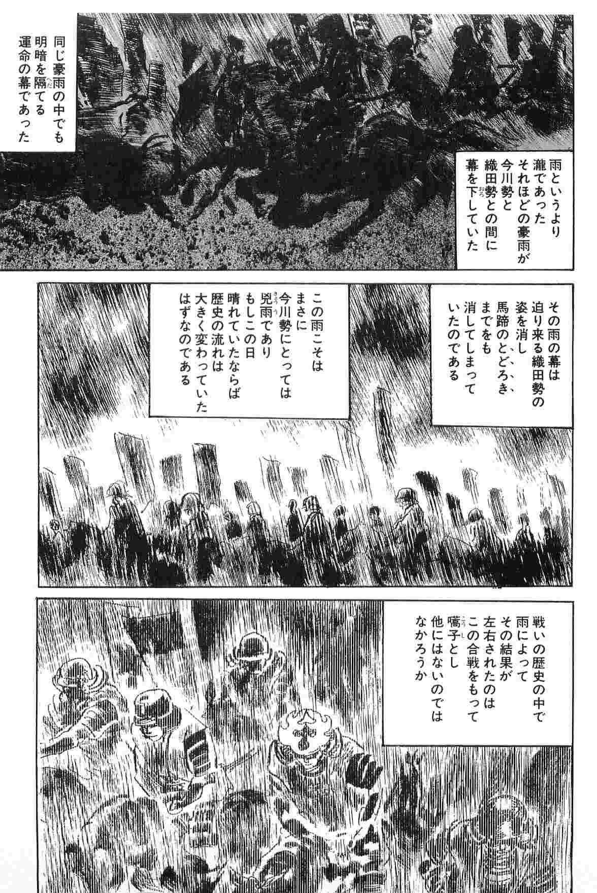 Hanzou no Mon Vol.4 - Page 28