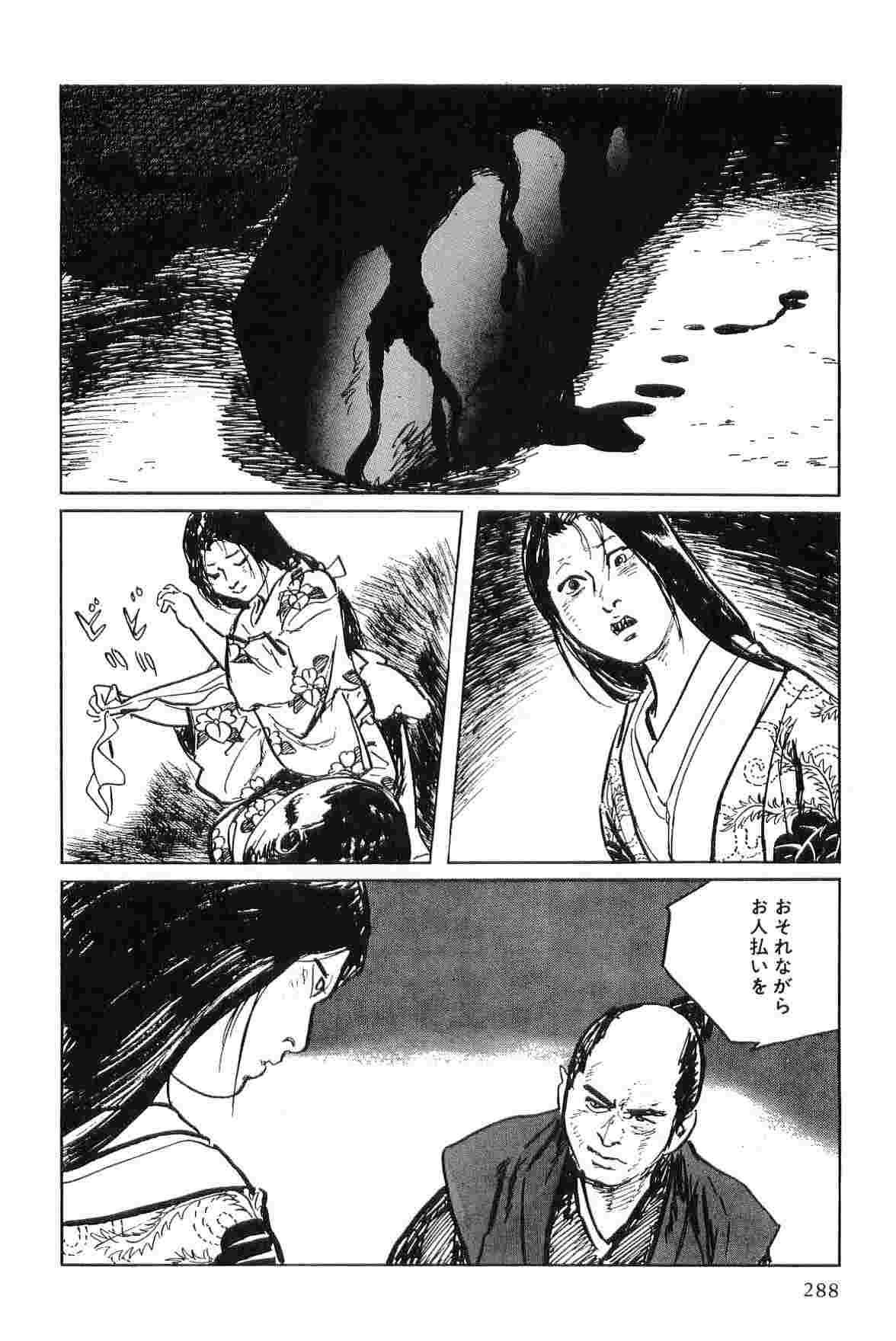 Hanzou no Mon Vol.4 - Page 291