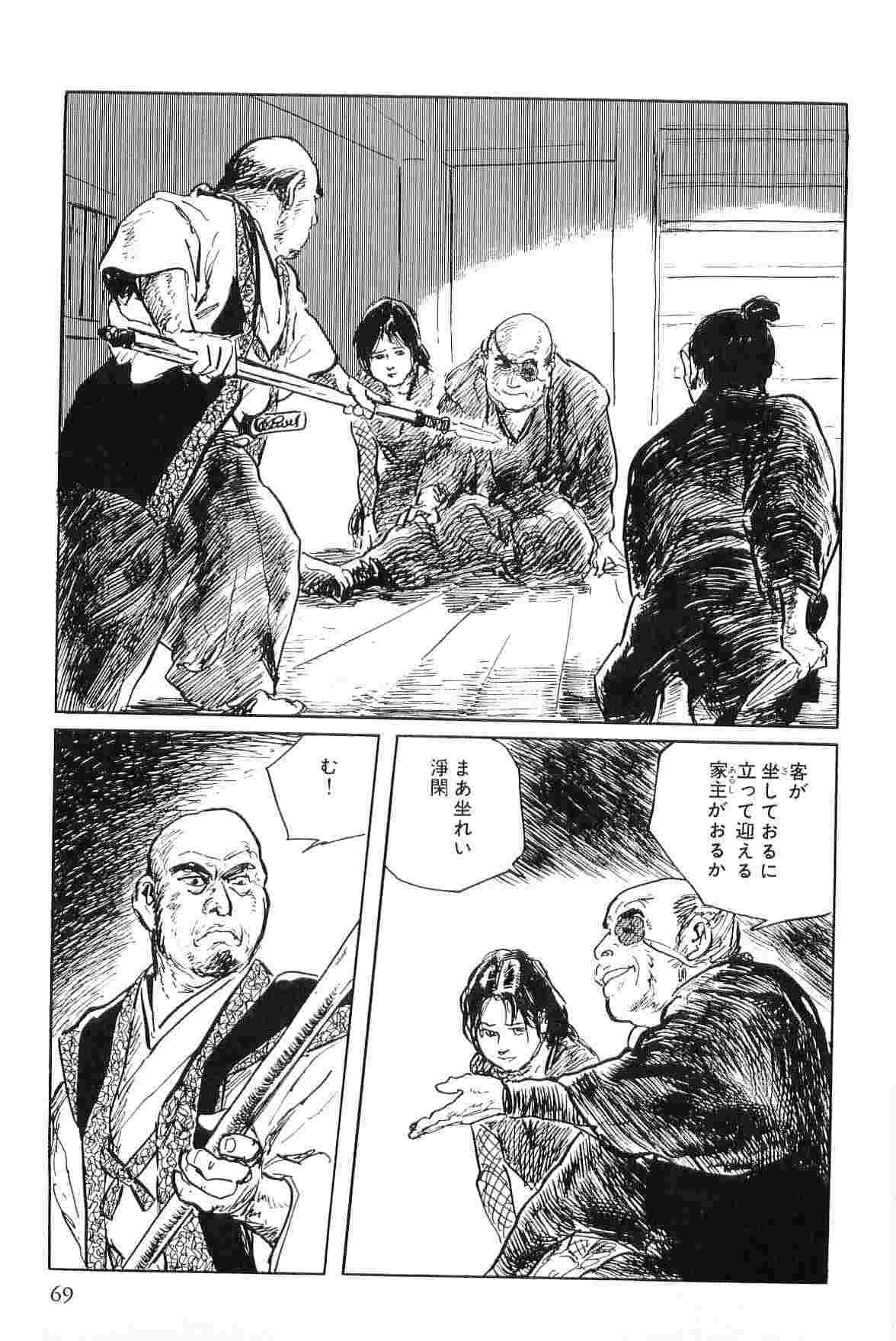 Hanzou no Mon Vol.4 - Page 72