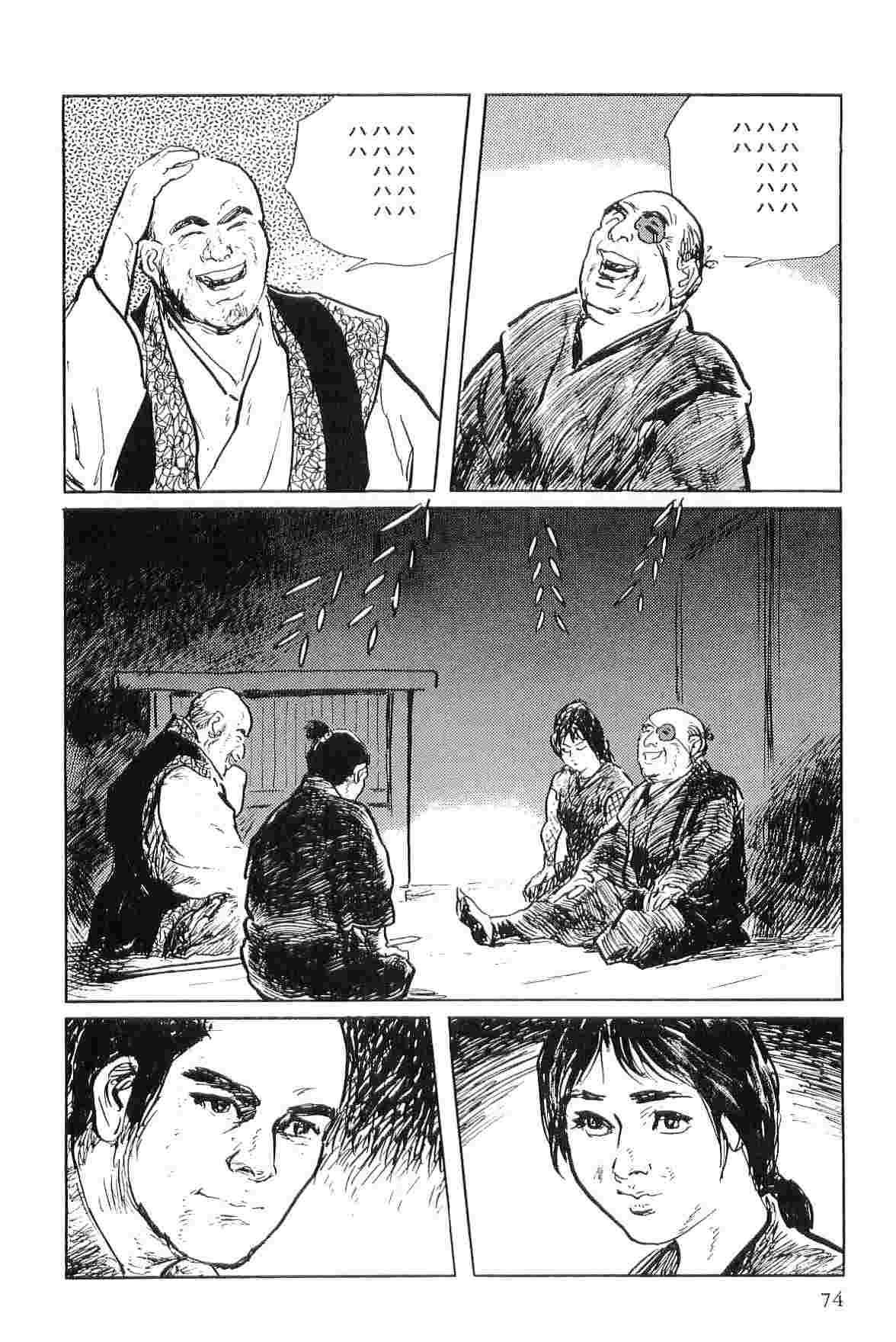 Hanzou no Mon Vol.4 - Page 77