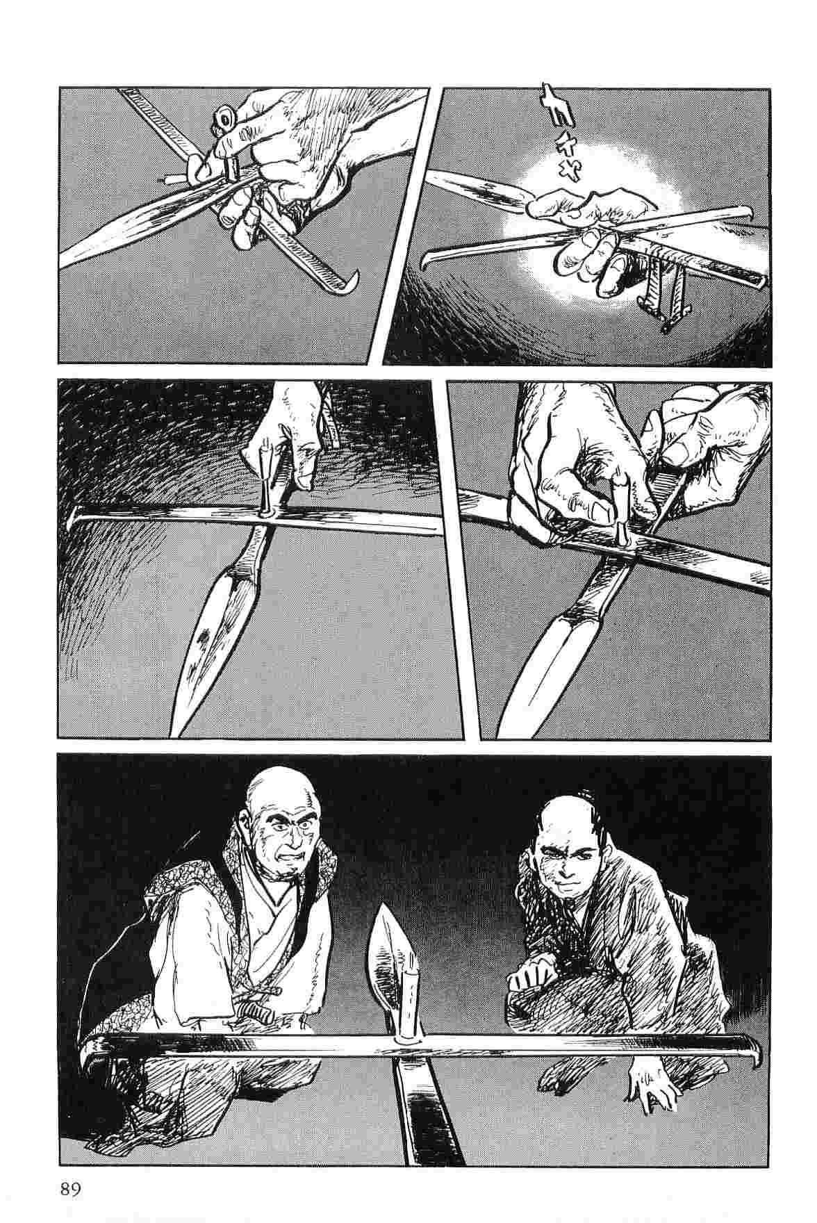 Hanzou no Mon Vol.4 - Page 92