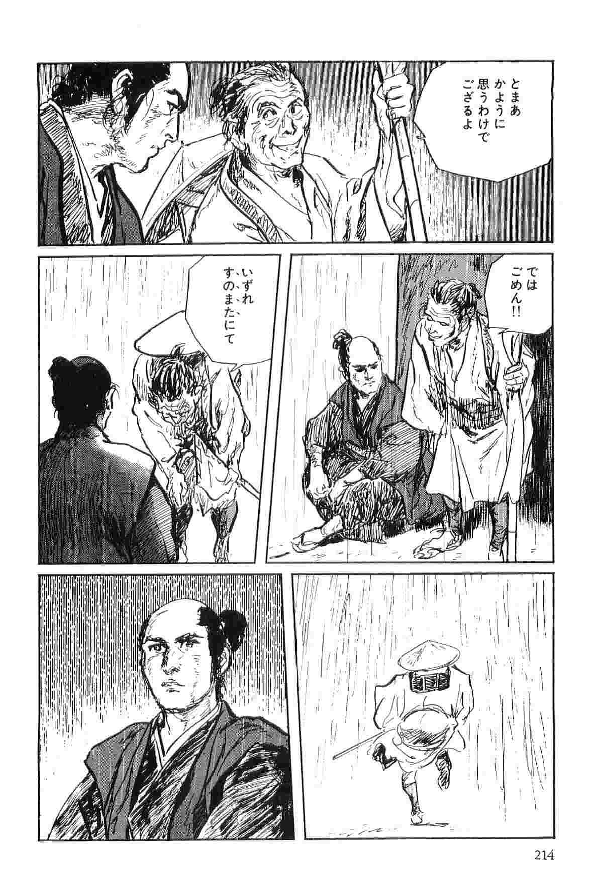 Hanzou no Mon Vol.7 - Page 217